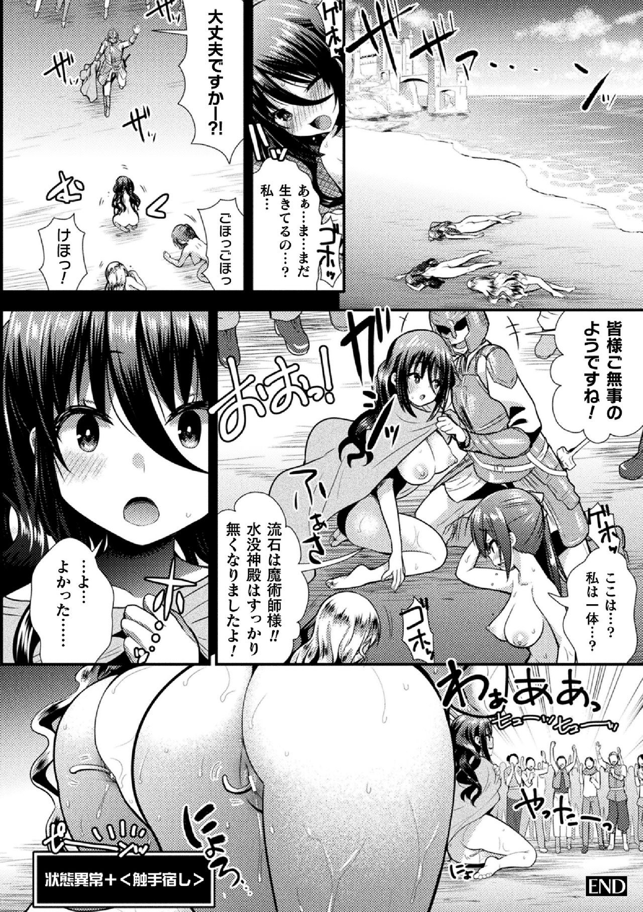 2D Comic Magazine Zecchou Kairaku ga Tomaranai Ero-Trap Dungeon Vol.2 page 44 - gloves hotpants hentai manga - read online free
