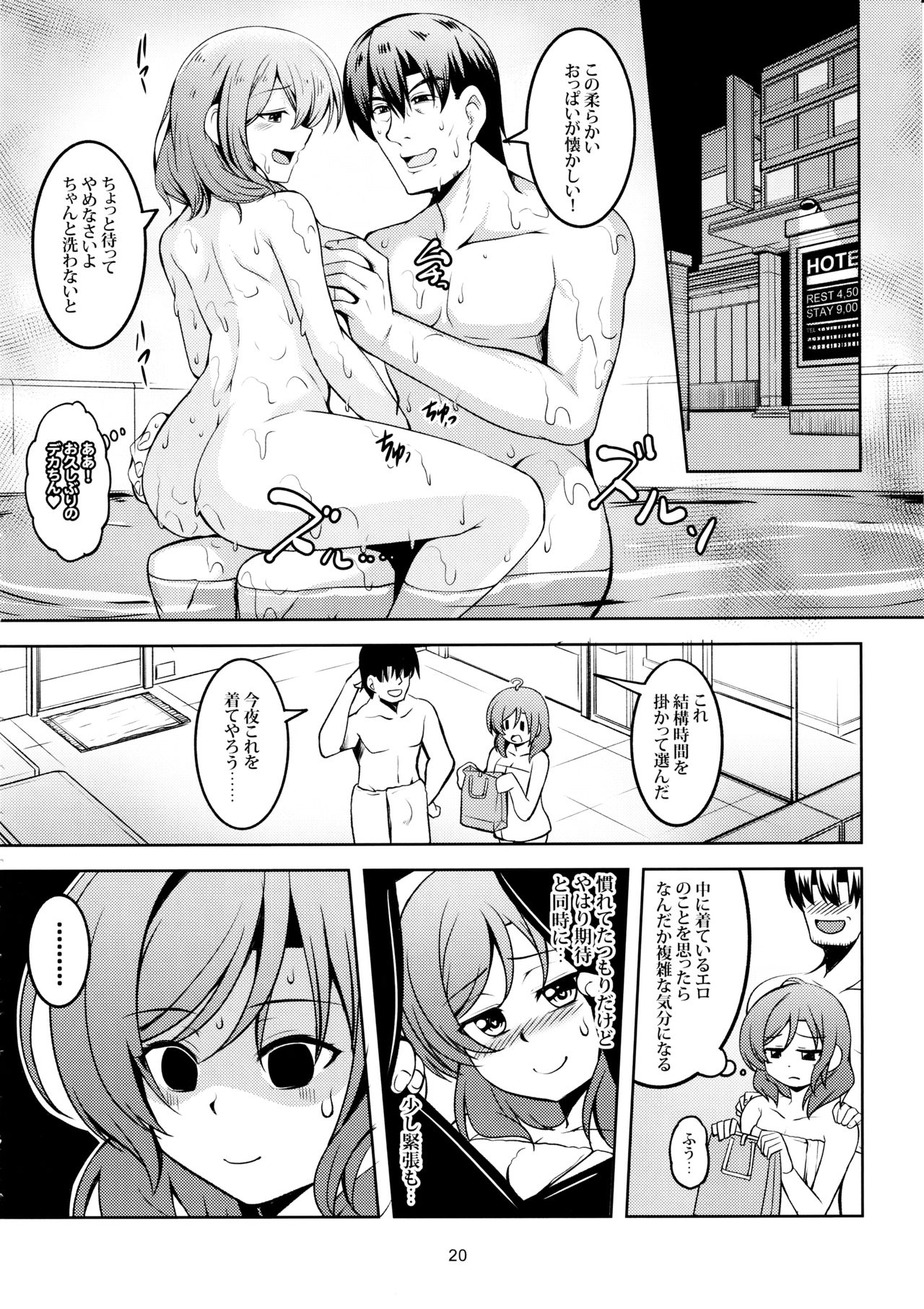 Koi Hime Love Maki!! 7 -Ienai Himitsu- - Page 21