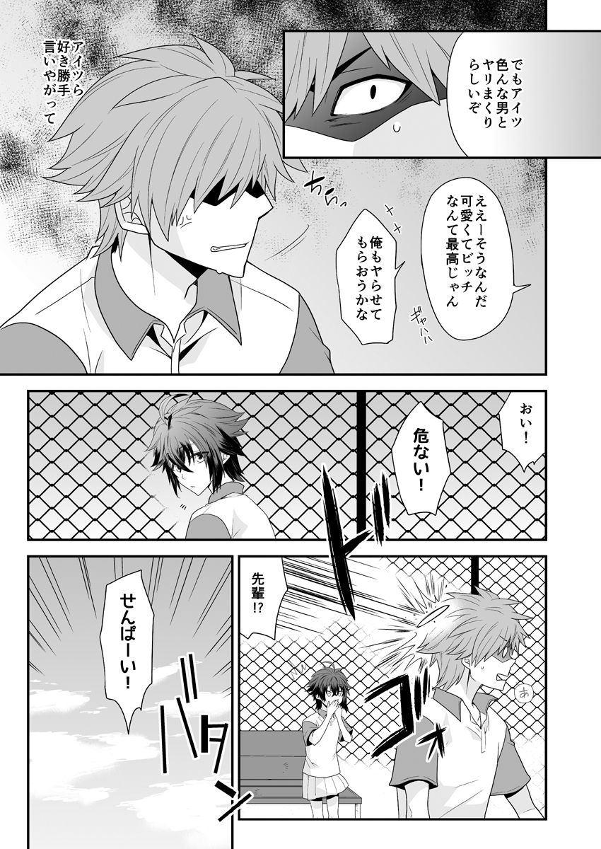 Ore o Senpai no Mesu ni Shite Kudasai - Page 17