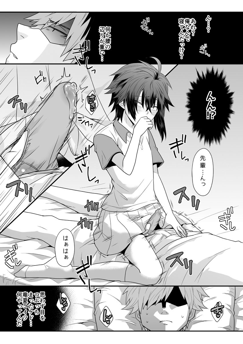 Ore o Senpai no Mesu ni Shite Kudasai - Page 19