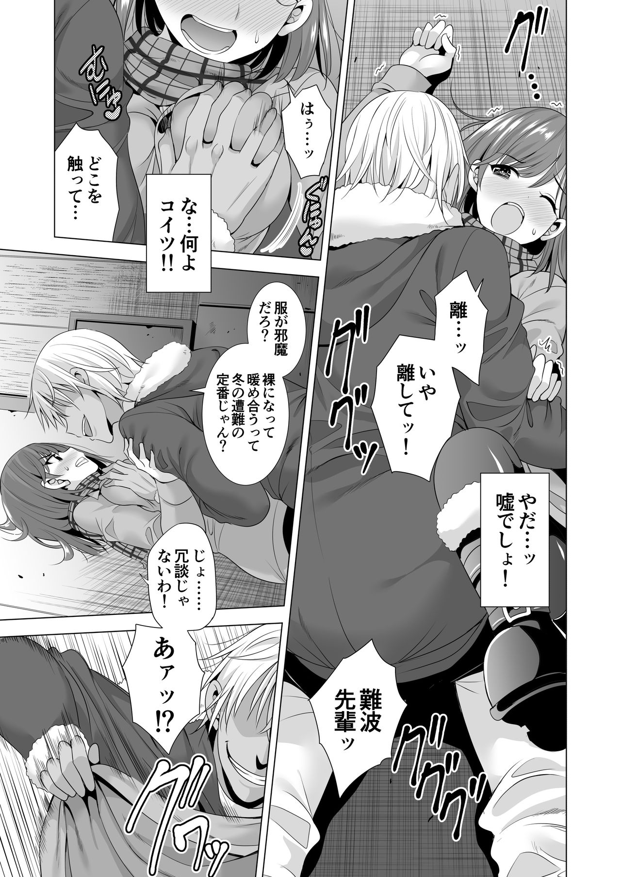 Ichiya Kagiri no Ayamachi - Page 16