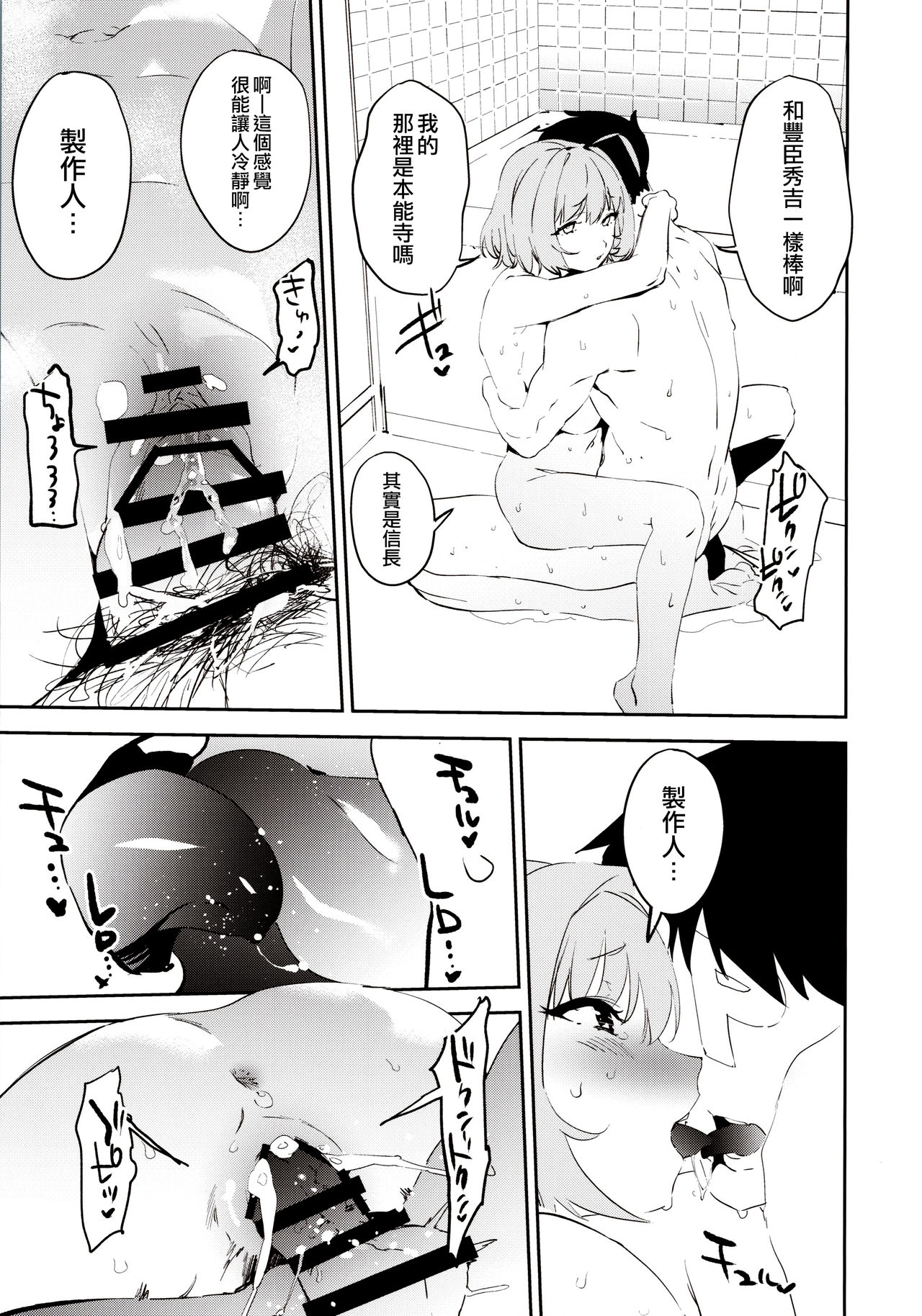 Yumemi Riamu de Sukottara Make page 19 featuring producer the idolmaster parody - sole female sole male hentai manga - read online free