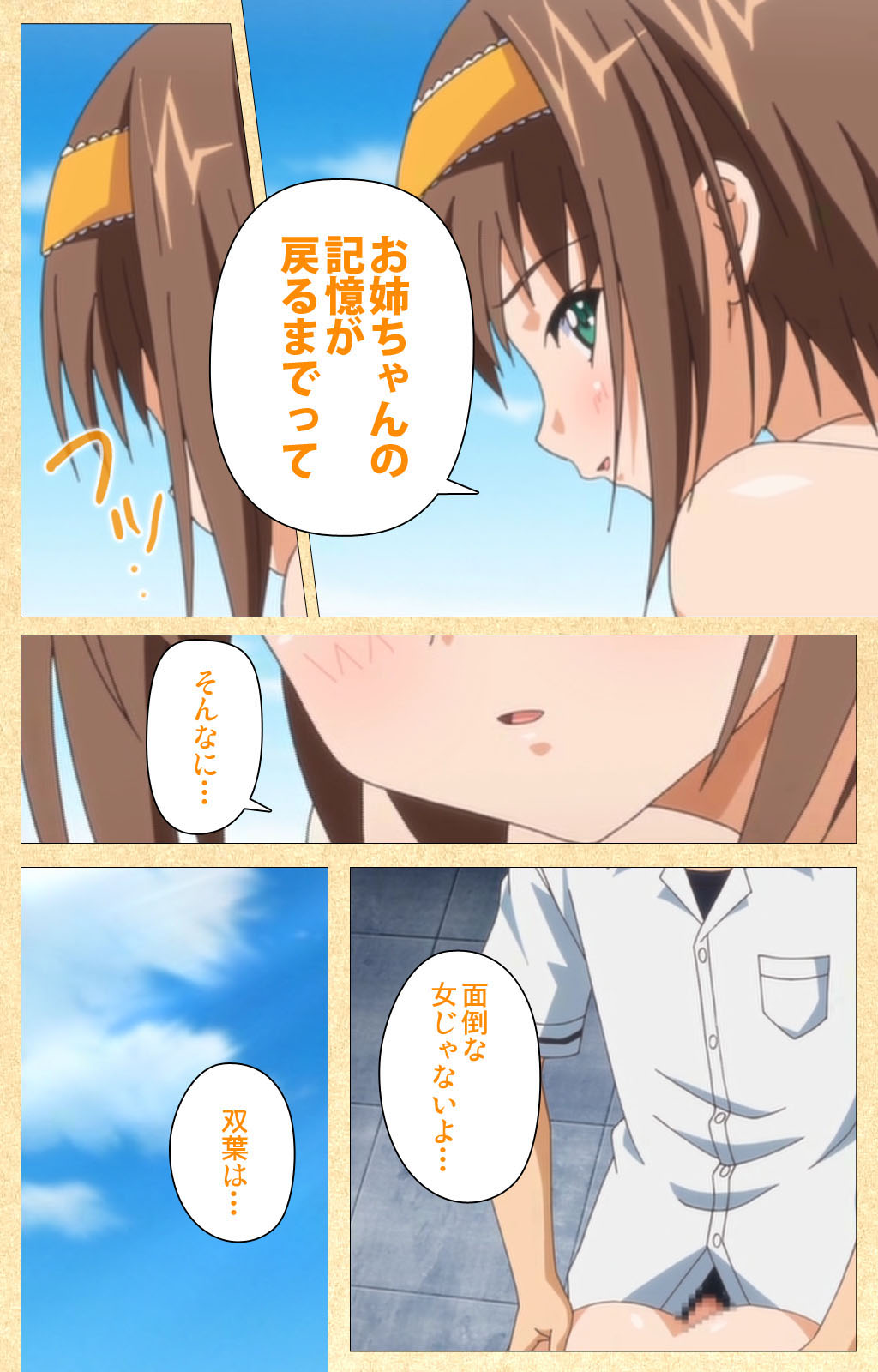 Fukubiki! Triangle Kanzenban - Page 176