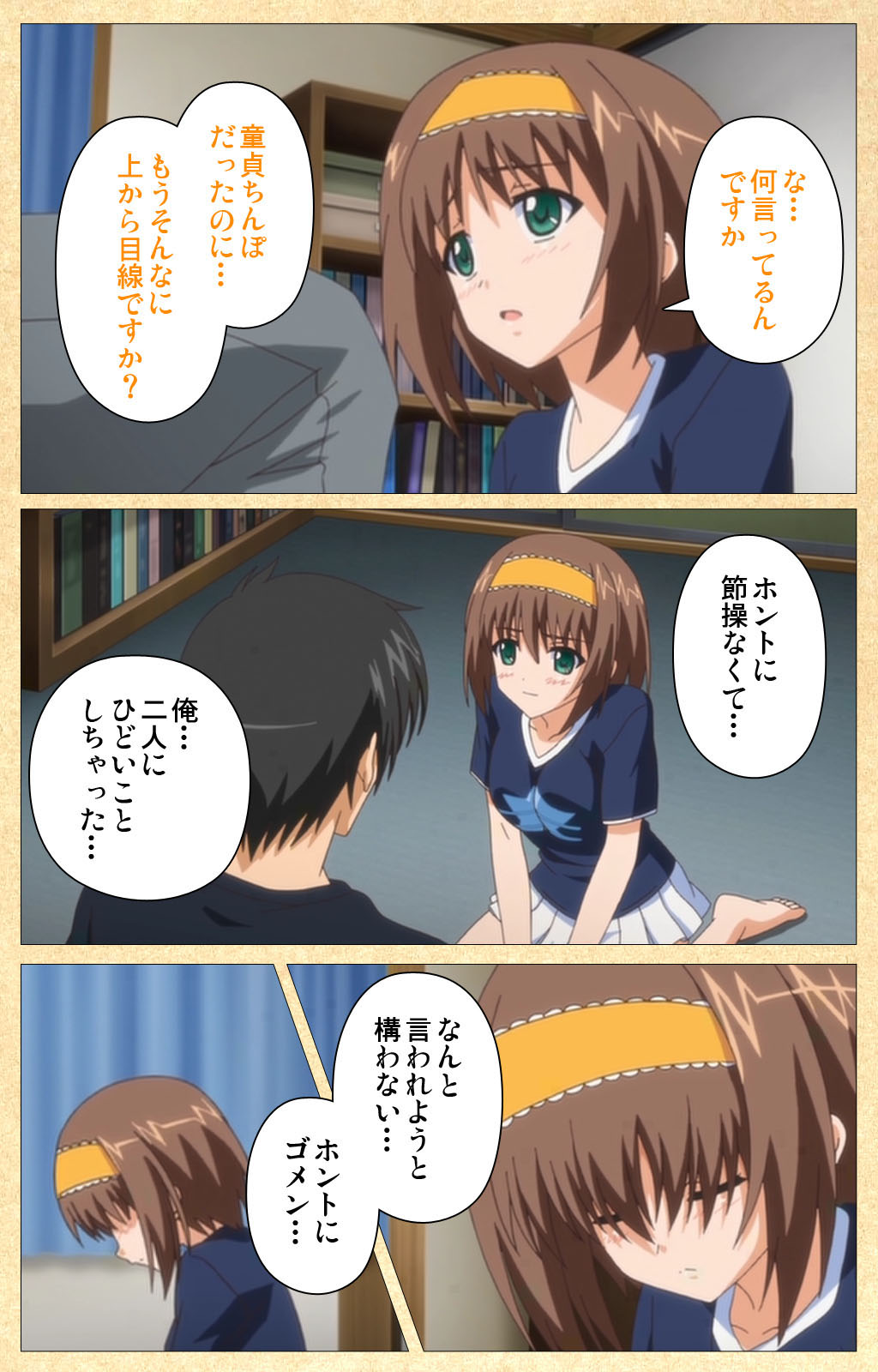 Fukubiki! Triangle Kanzenban - Page 219
