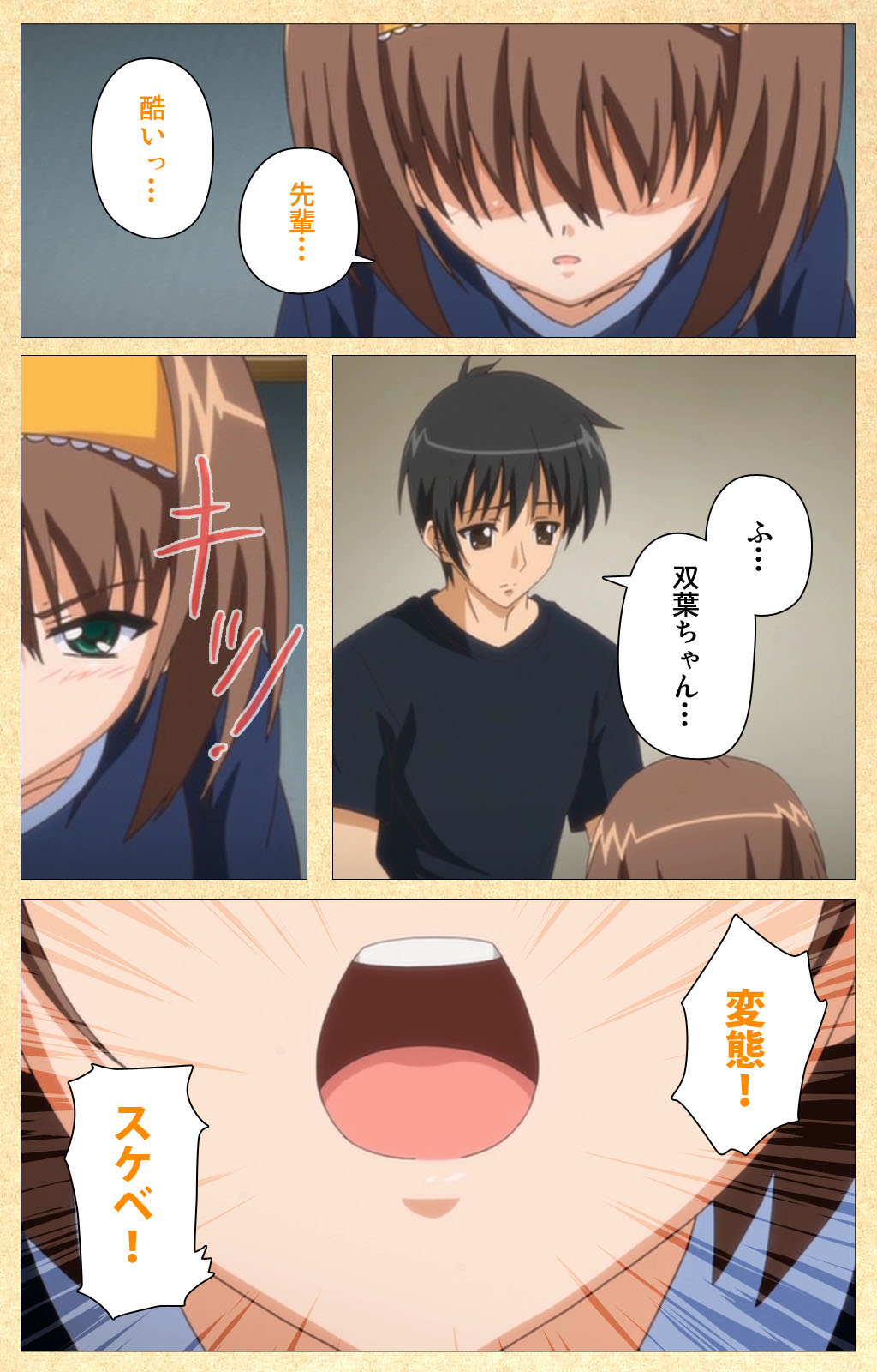 Fukubiki! Triangle Kanzenban - Page 220
