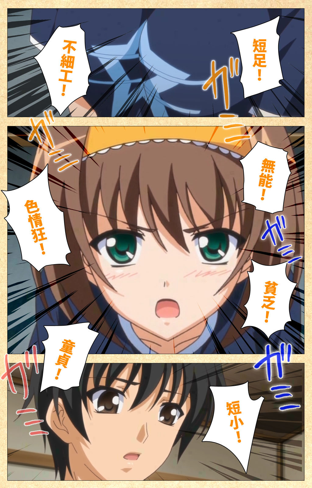 Fukubiki! Triangle Kanzenban page 221 - sole male full color hentai manga - read online free