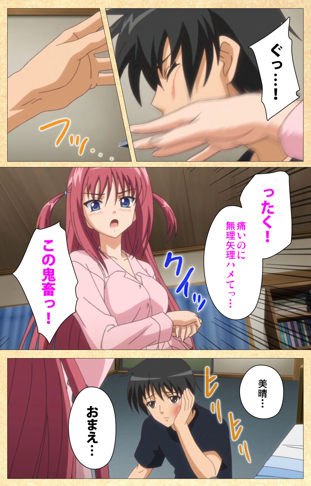 Fukubiki! Triangle Kanzenban page 230 - sole male full color hentai manga - read online free