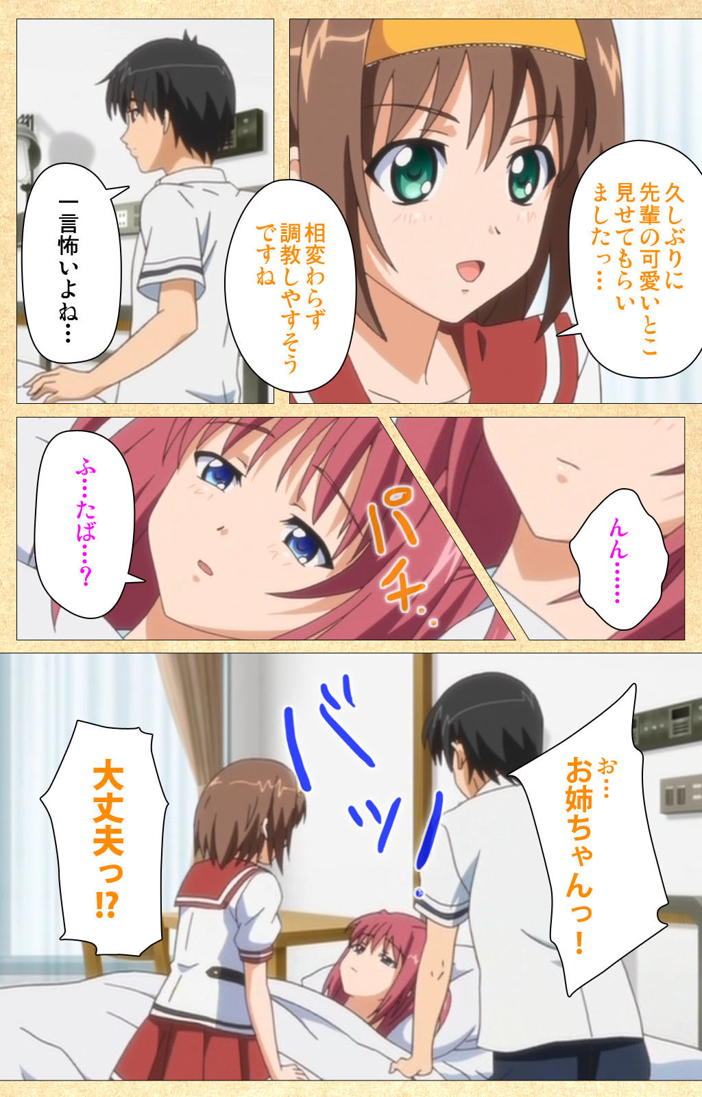 Fukubiki! Triangle Kanzenban page 48 - sole male full color hentai manga - read online free