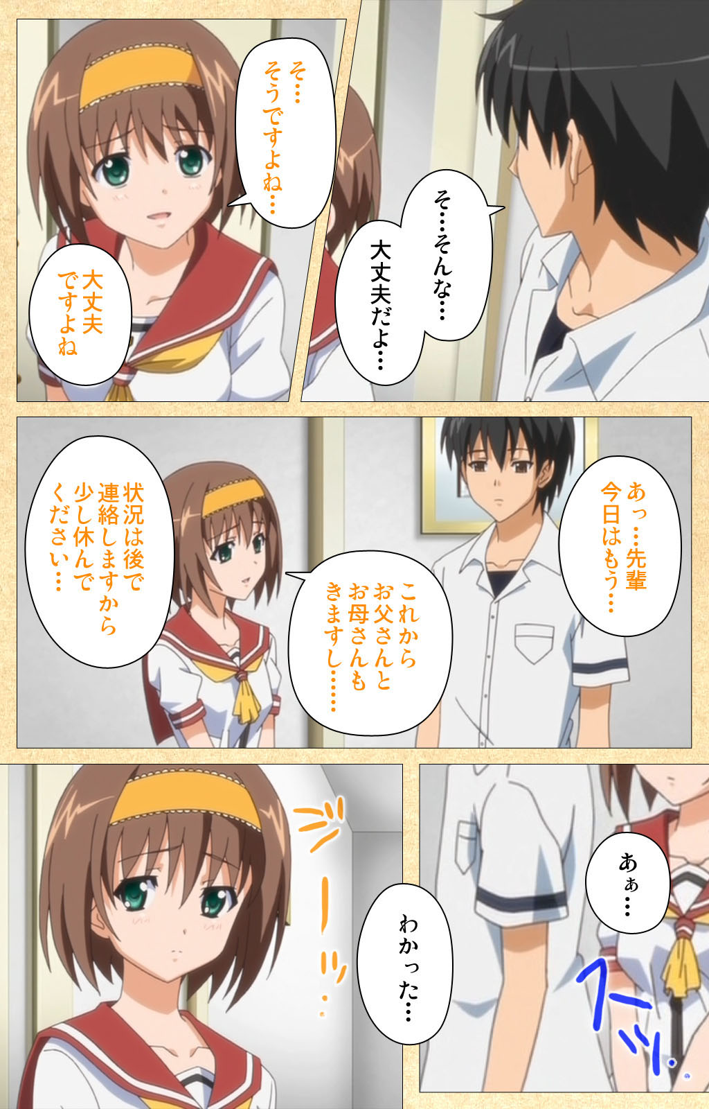 Fukubiki! Triangle Kanzenban - Page 52