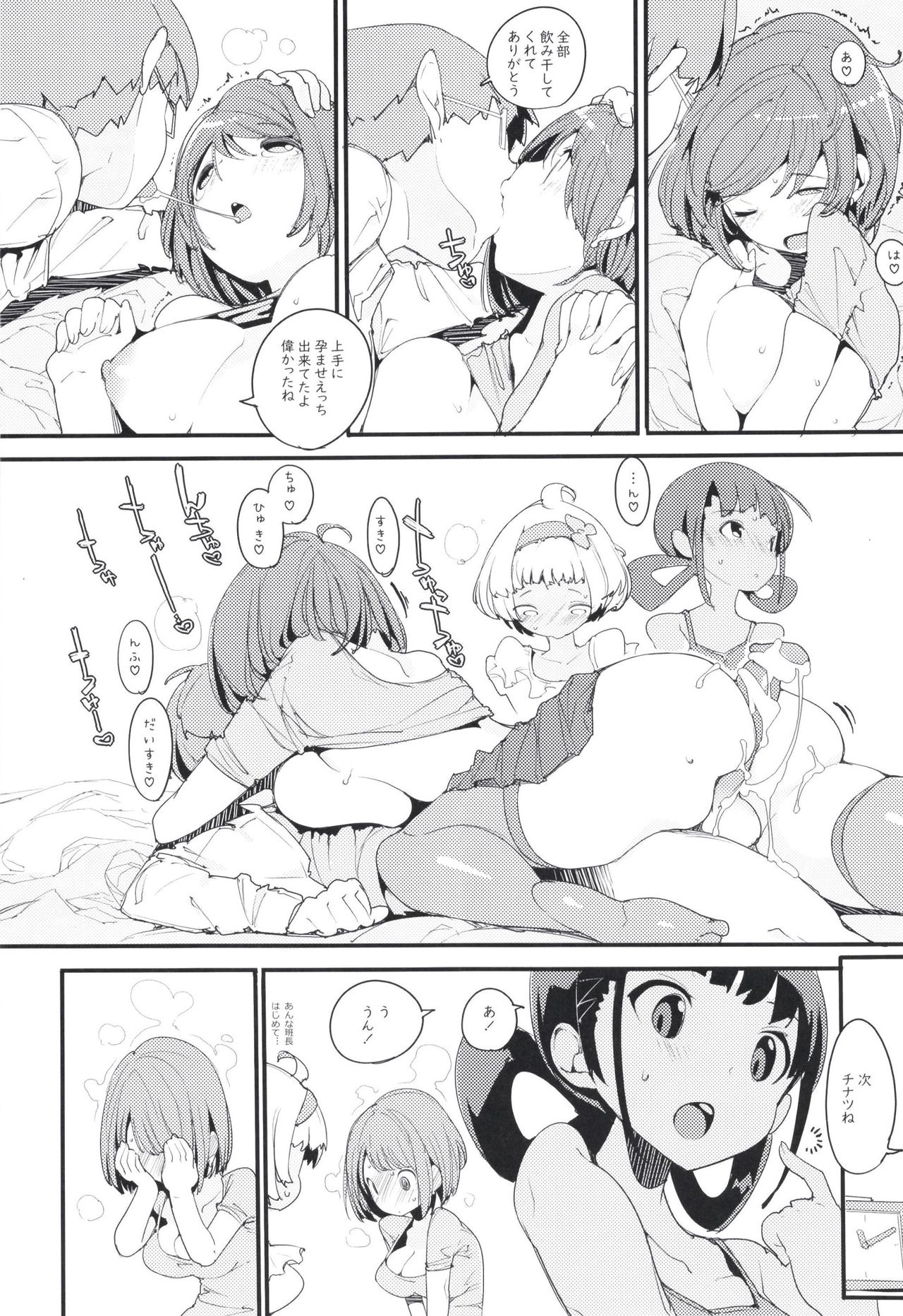 Popuni Kei Joshi Panic! Vol. 9 - Page 15