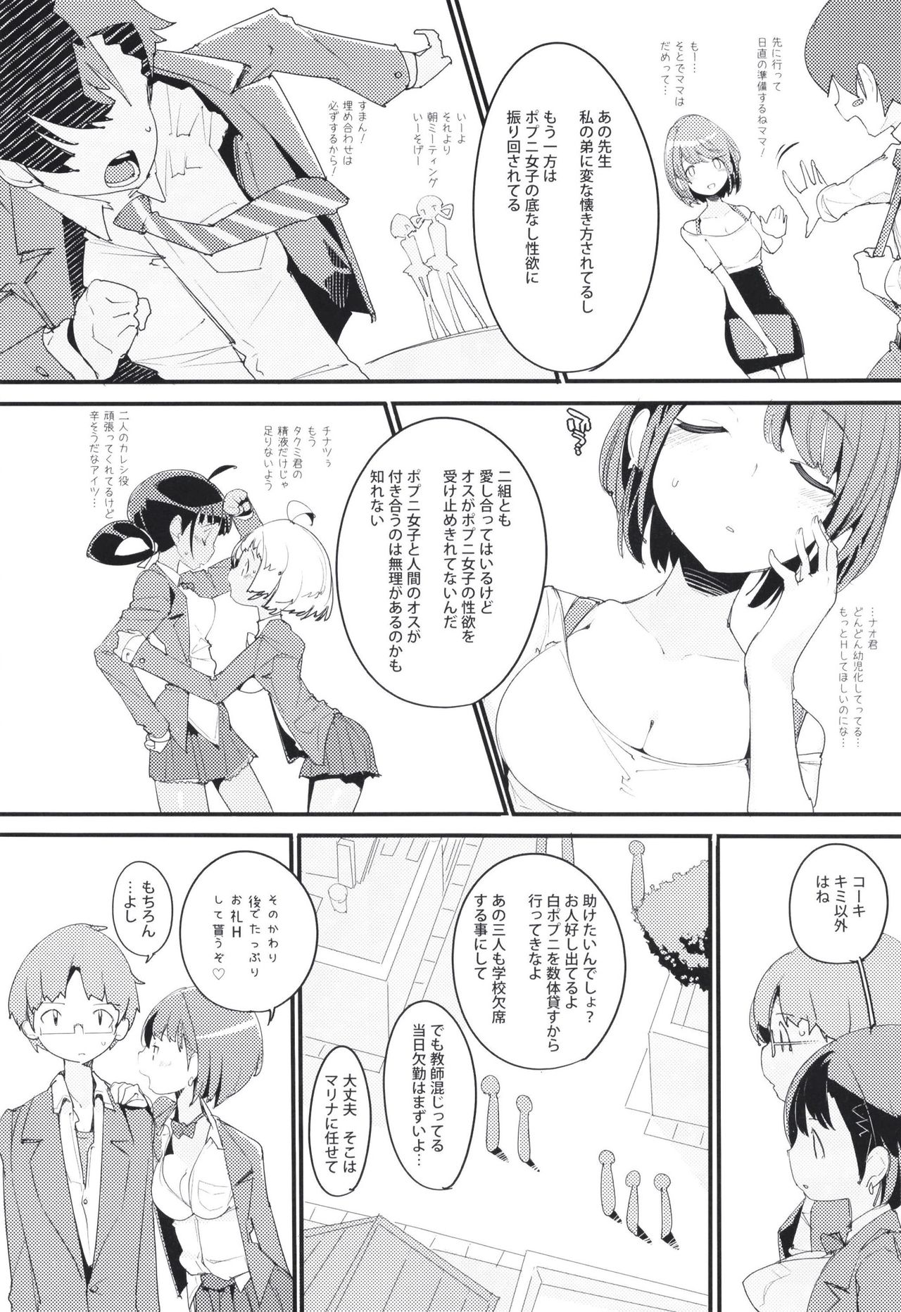 Preview page 5