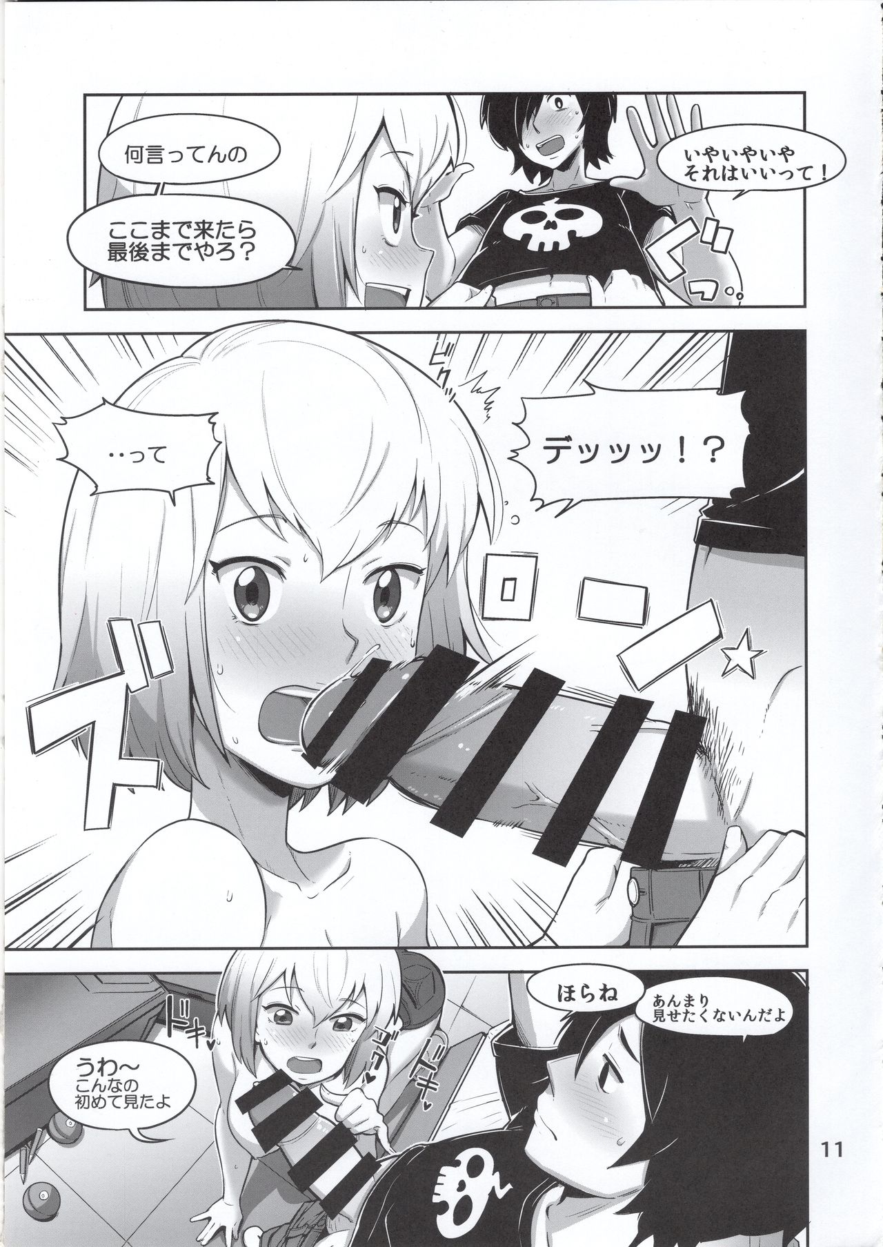 Gwenpool - Page 11