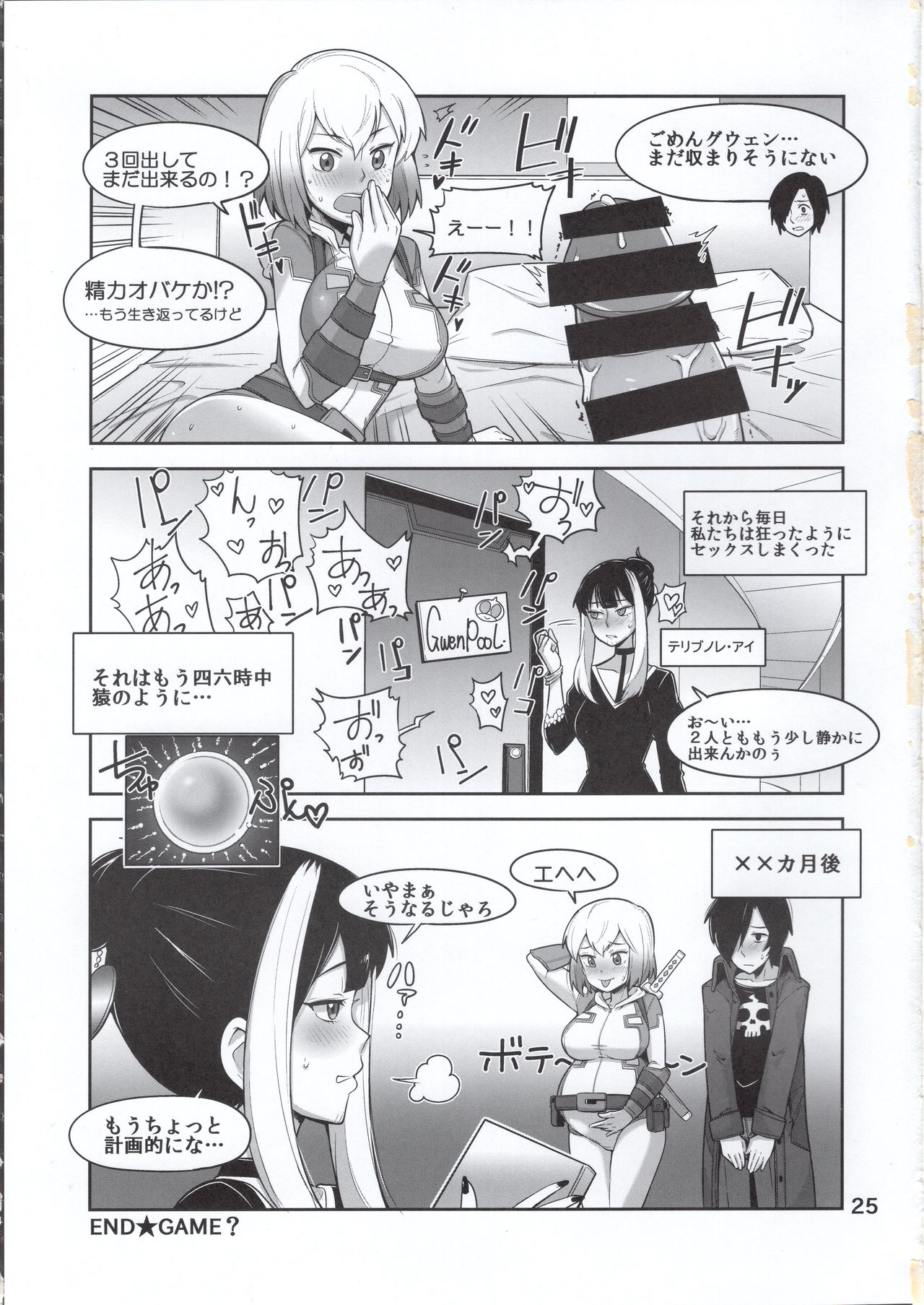 Gwenpool - Page 25