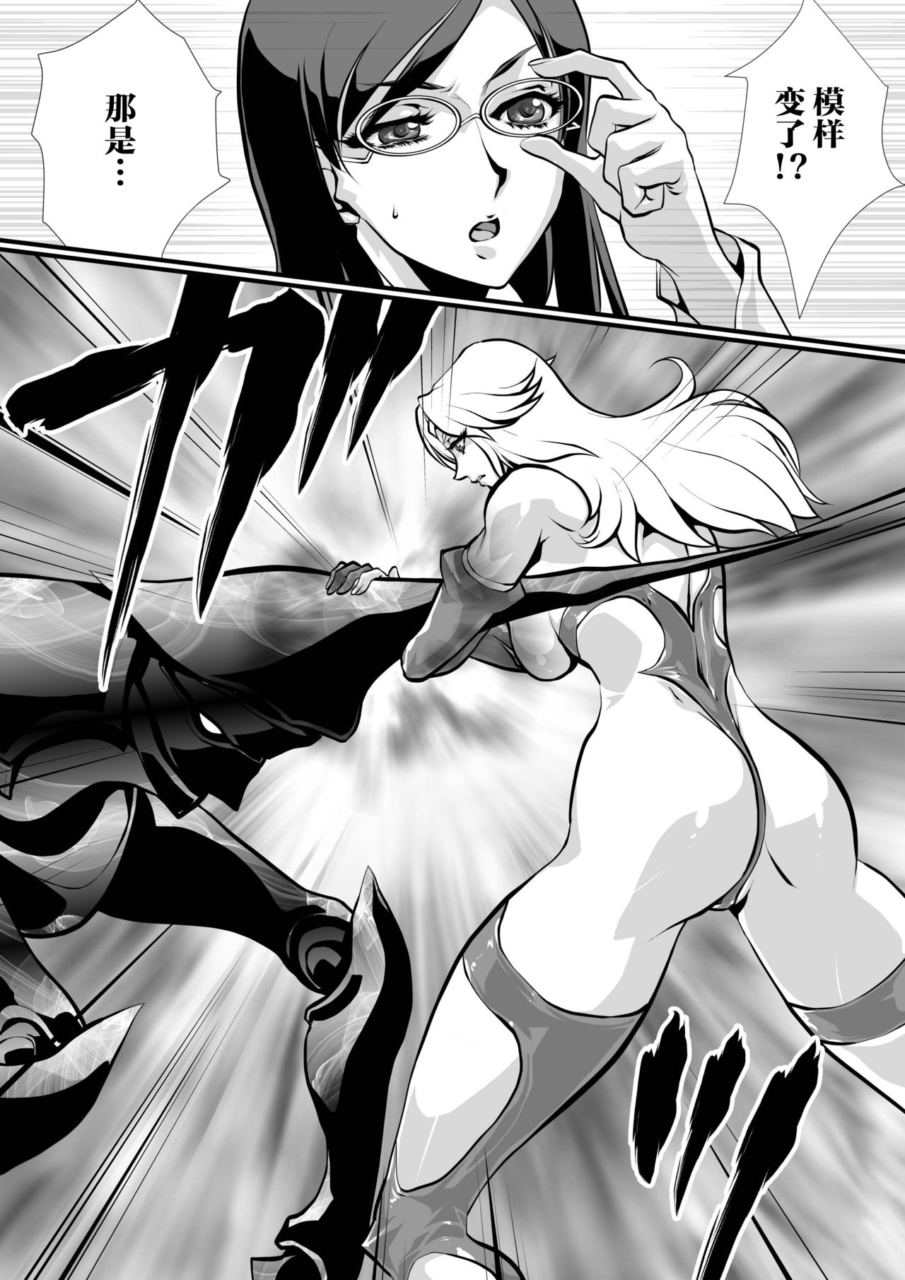 LUVLADY Wakusei Hakai Laser o Teishi seyo - Page 16