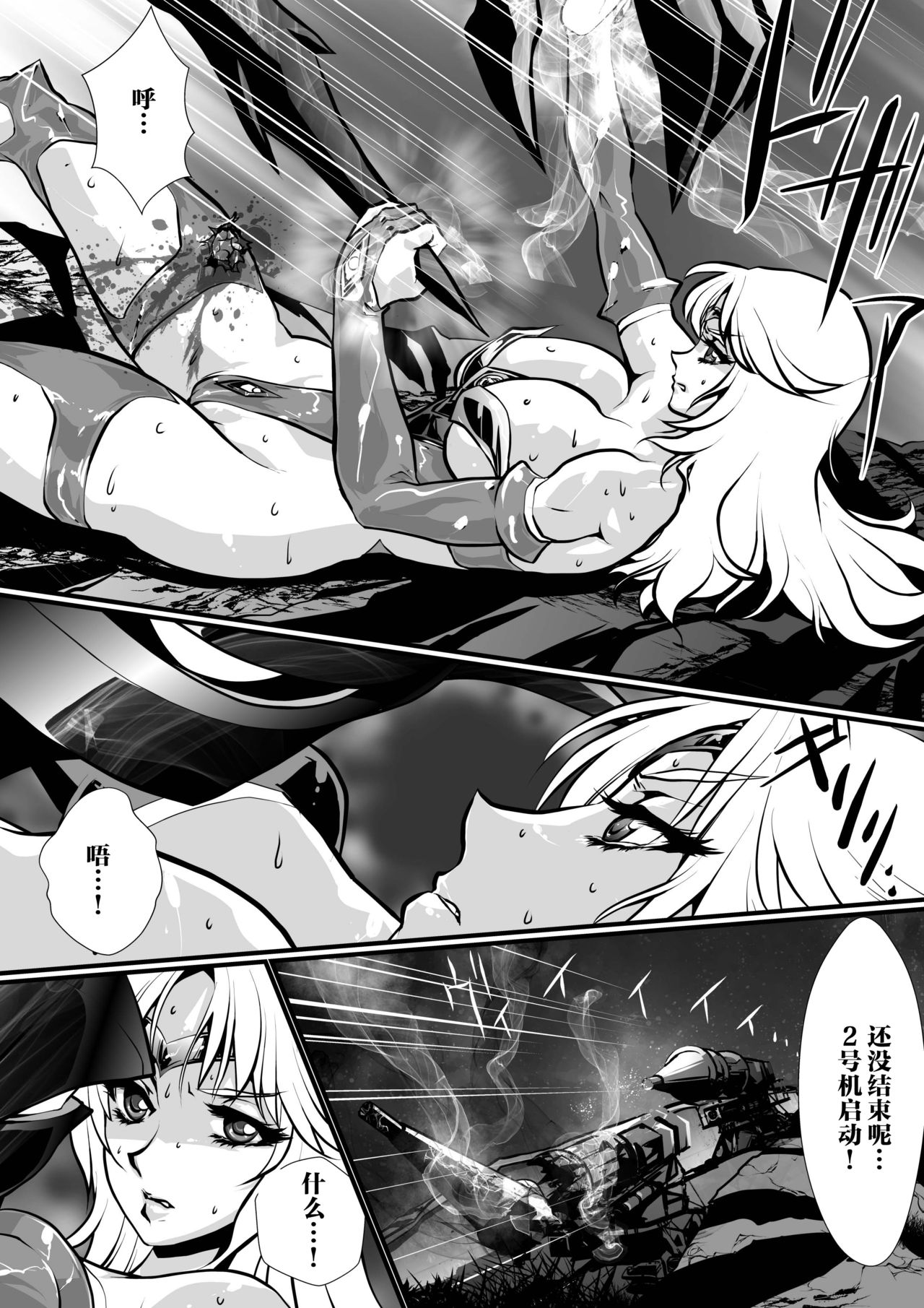 LUVLADY Wakusei Hakai Laser o Teishi seyo page 34 ultraman parody - thigh high boots guro hentai manga - read online free