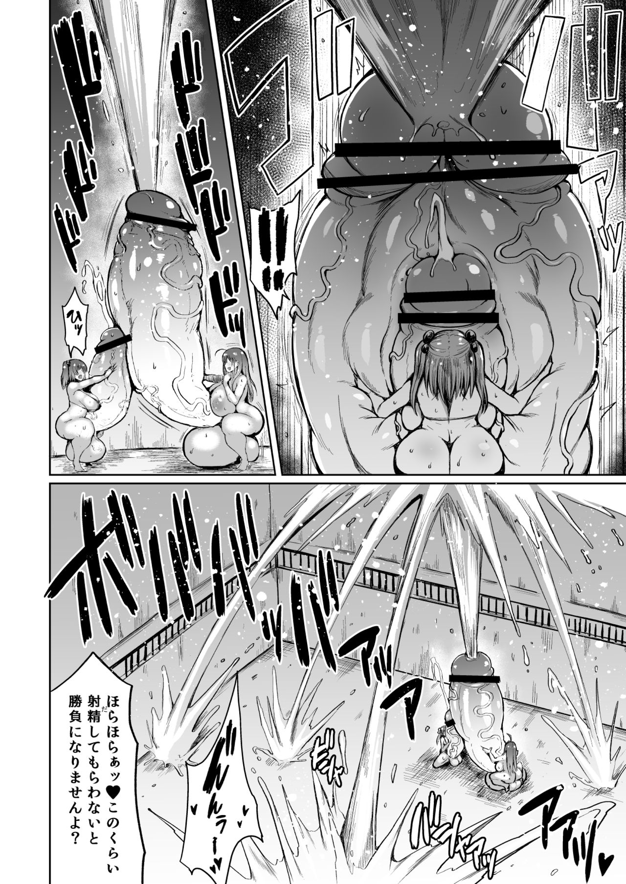 Moriyama Mariko - Page 10