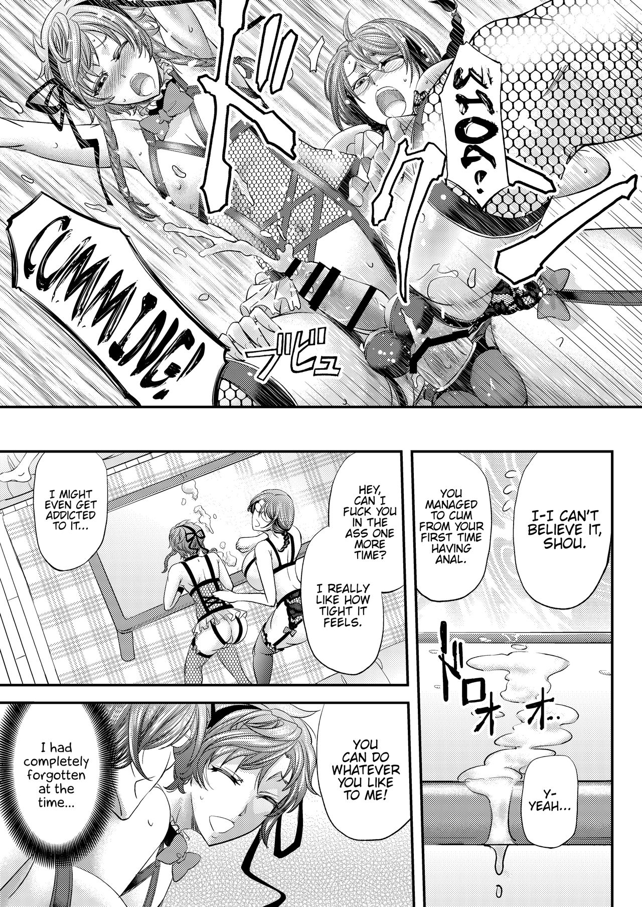 Mesu Ochi Sao Renketsu - Page 22
