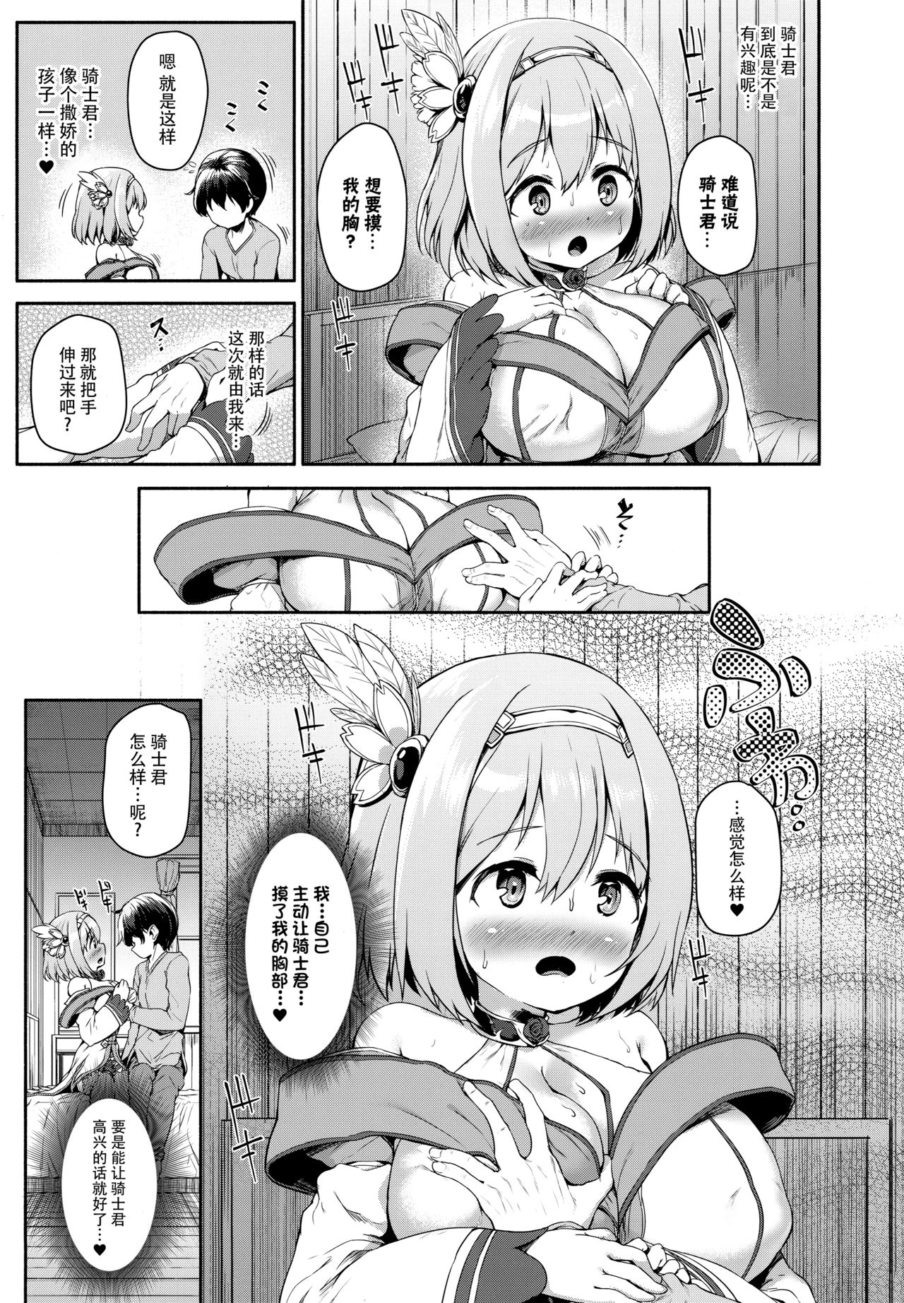 Direct Connect - Page 9