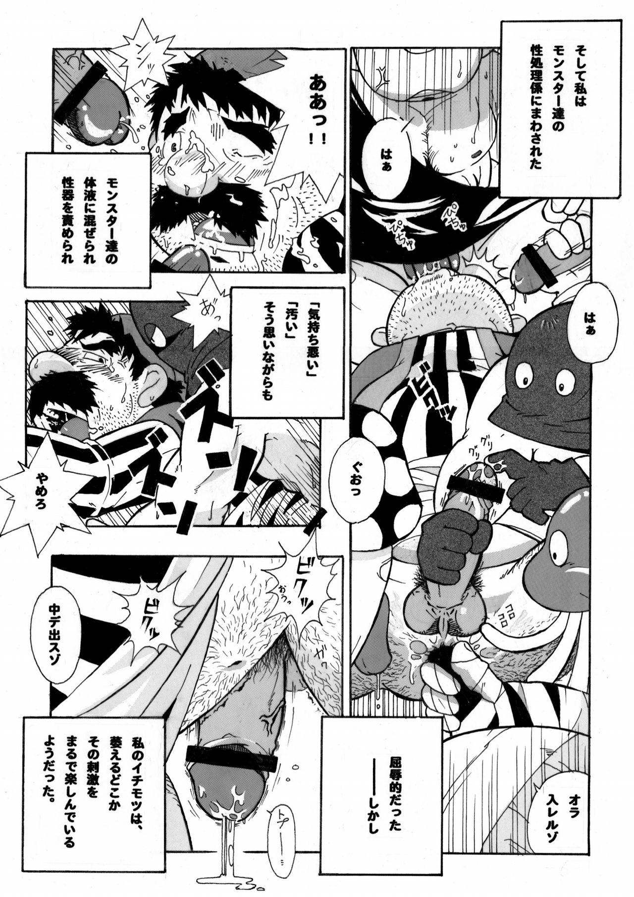 Torneko Bon - Page 11