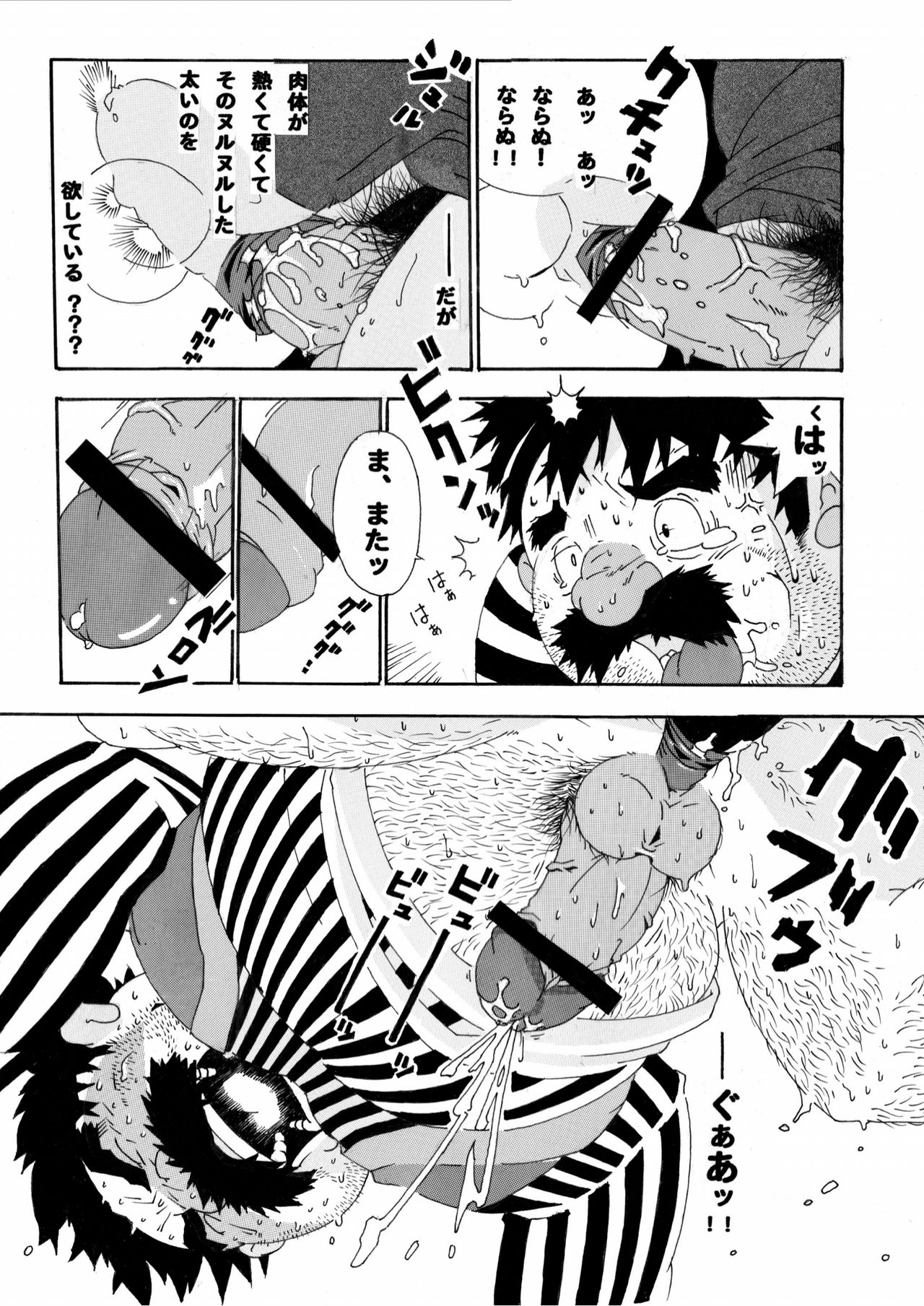 Torneko Bon - Page 17
