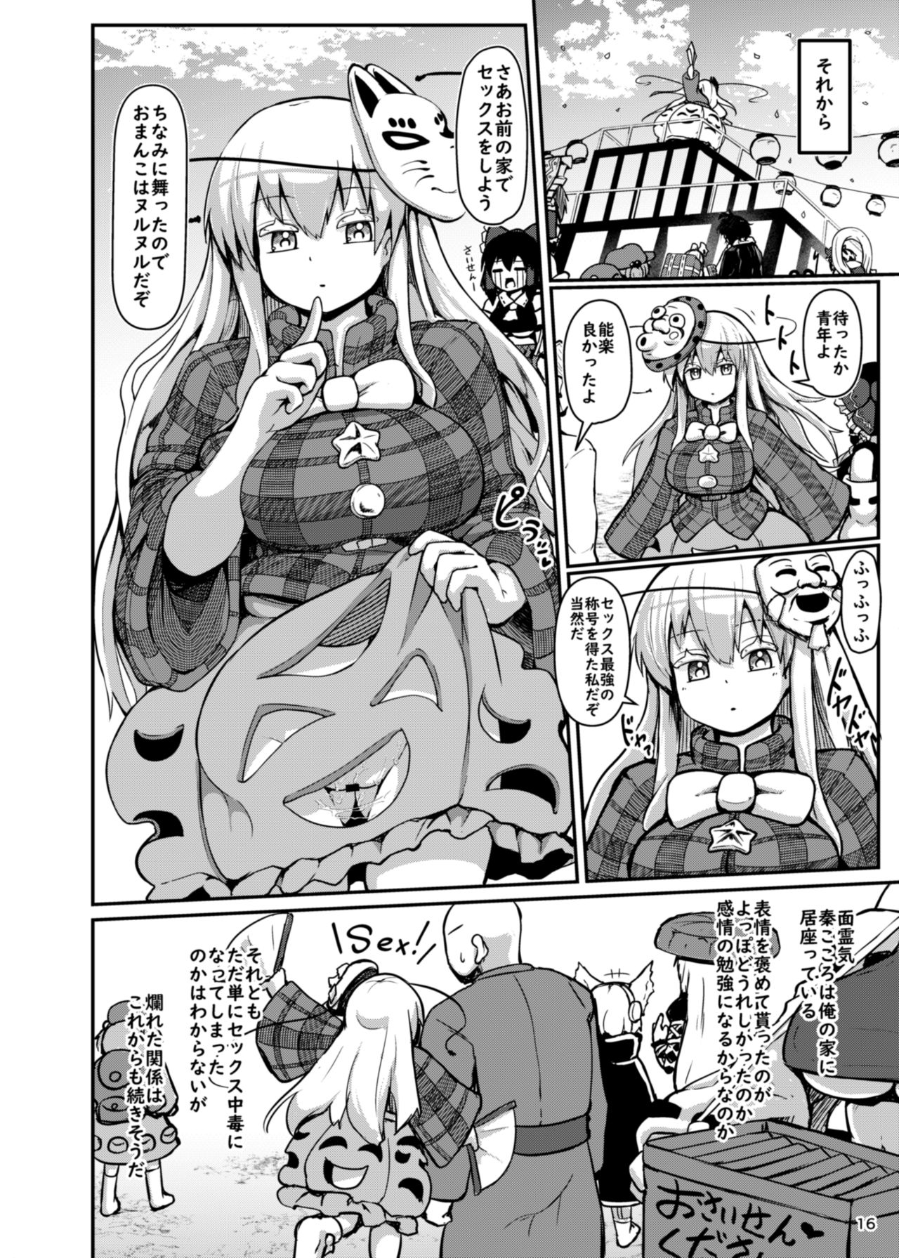 Zannen Bijin na Poker Face - Page 16