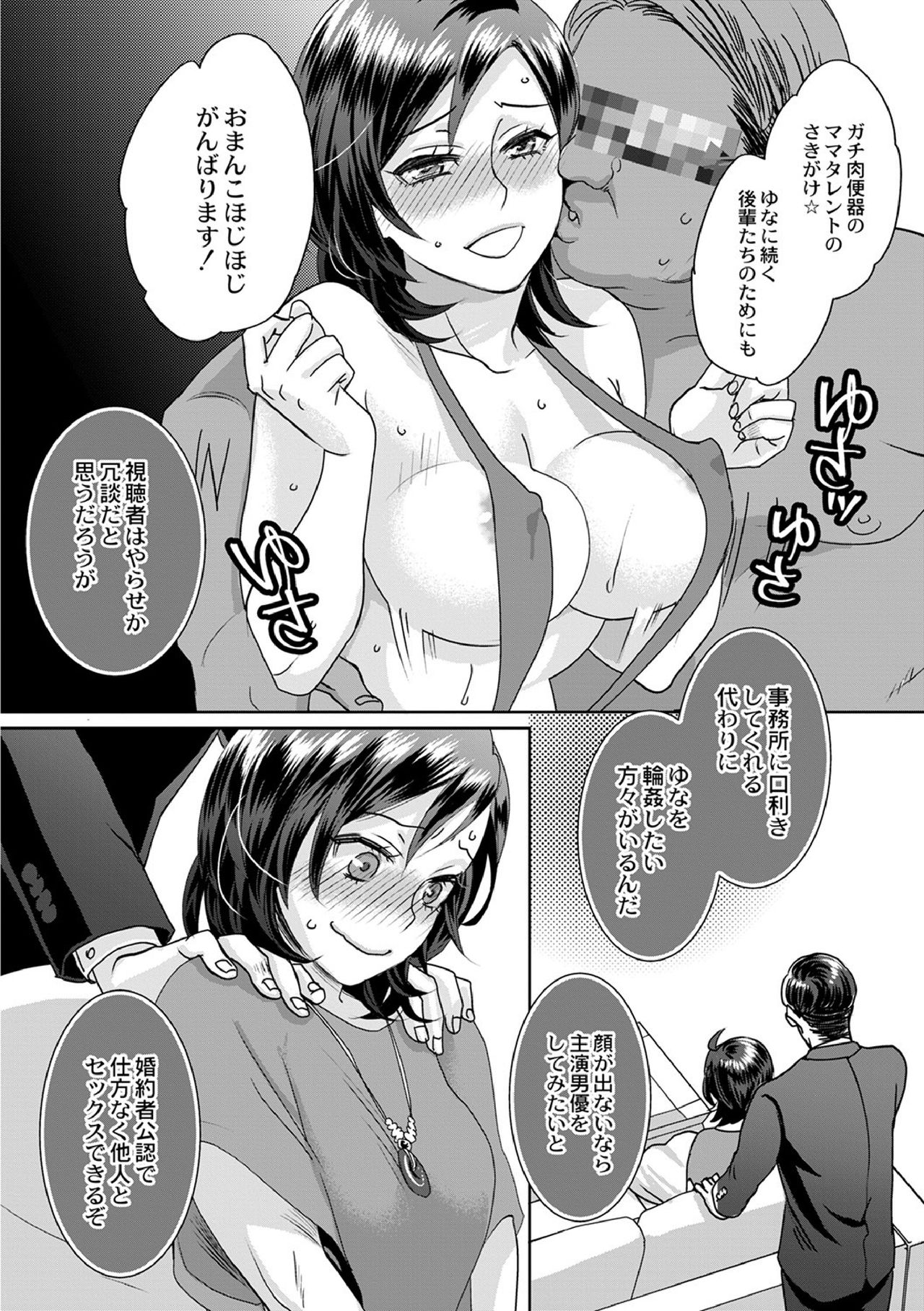 Muriyari!? Ikitte Pakora Night 5 - Page 18