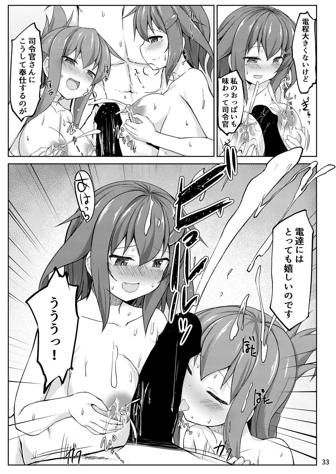 Ikazuchi to Inazuma wa Shireikan no Aka-chan o Unjau no desu!! page 33 featuring ikazuchi kantai collection parody - sole male group hentai manga - read online free