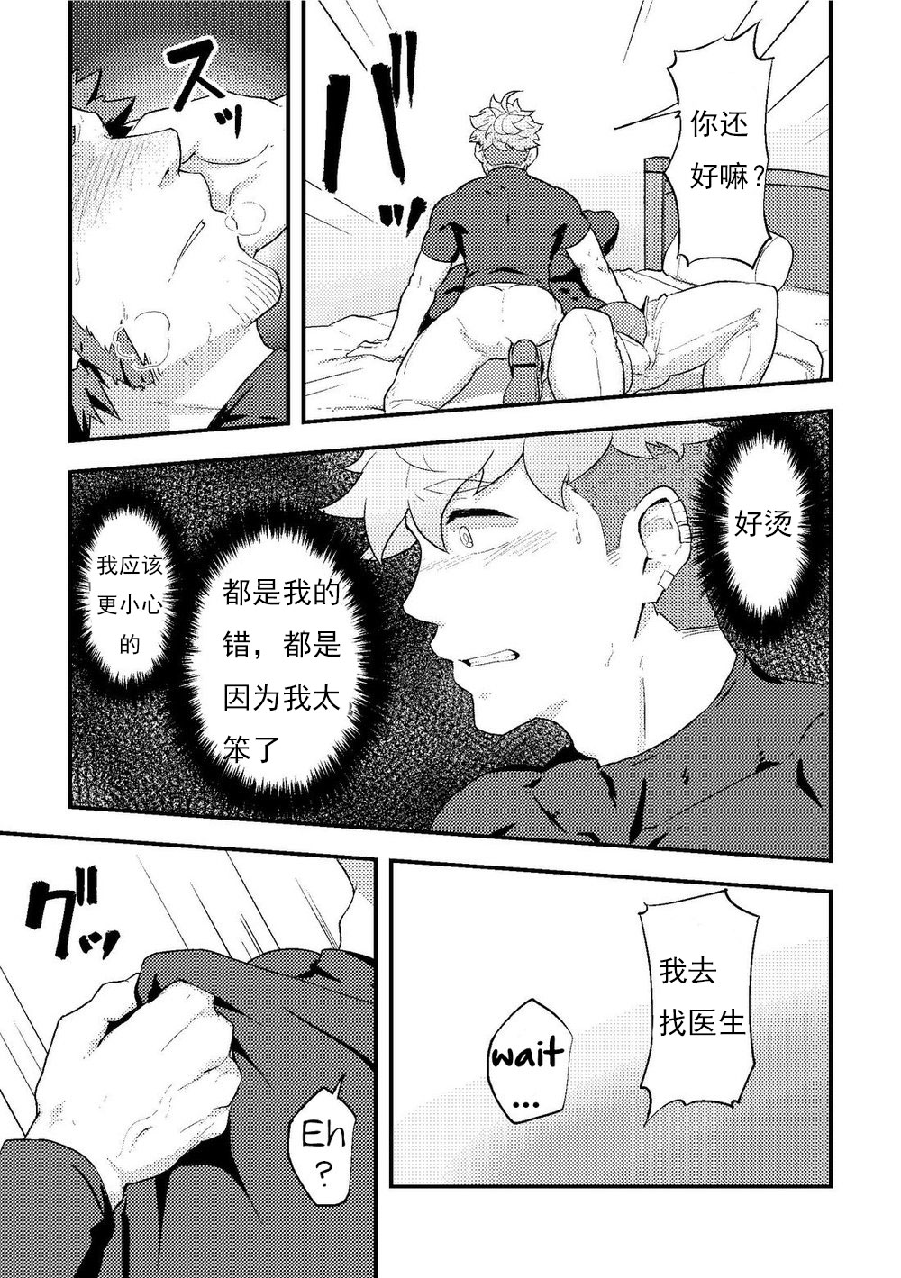 Isekai! 2 - Page 10