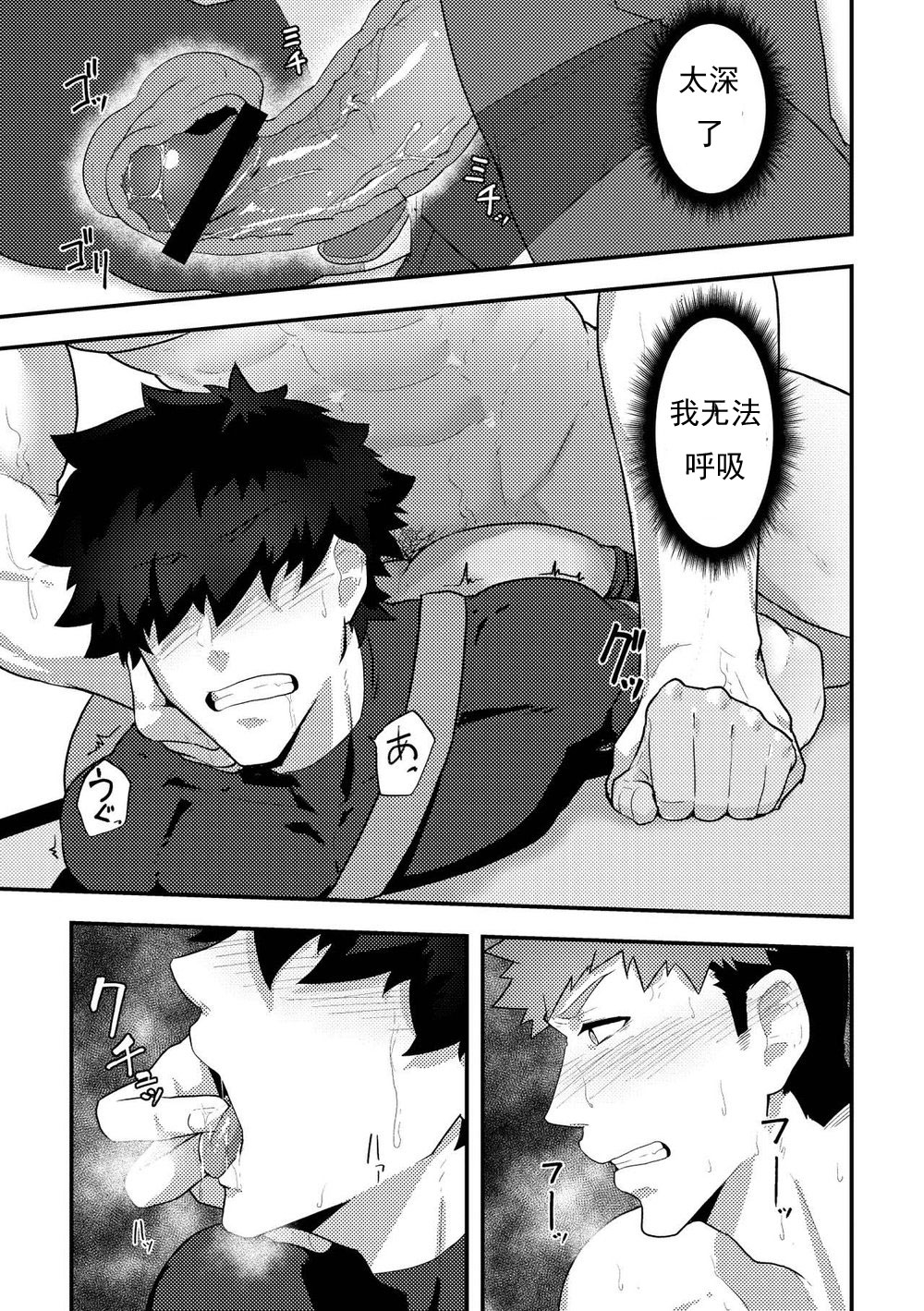 Isekai! 3 - Page 18