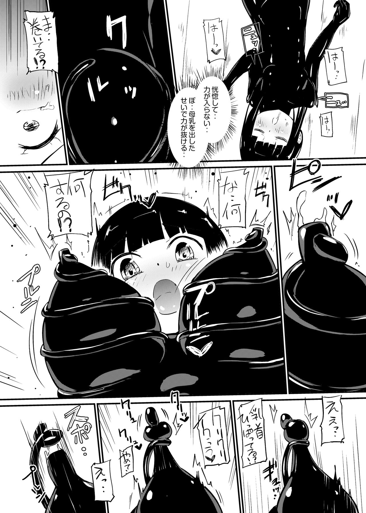 Zokubutsu.zip (12) Shimai - Page 13