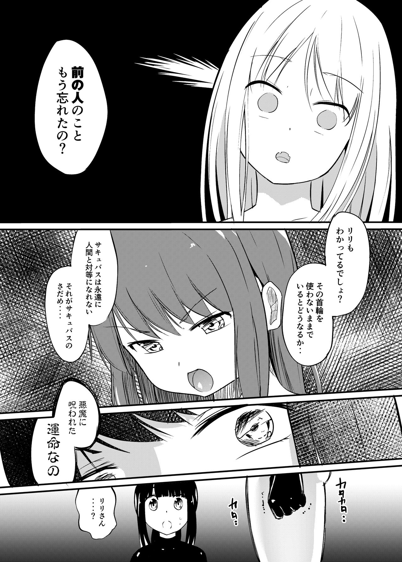 Zokubutsu.zip (12) Shimai - Page 26