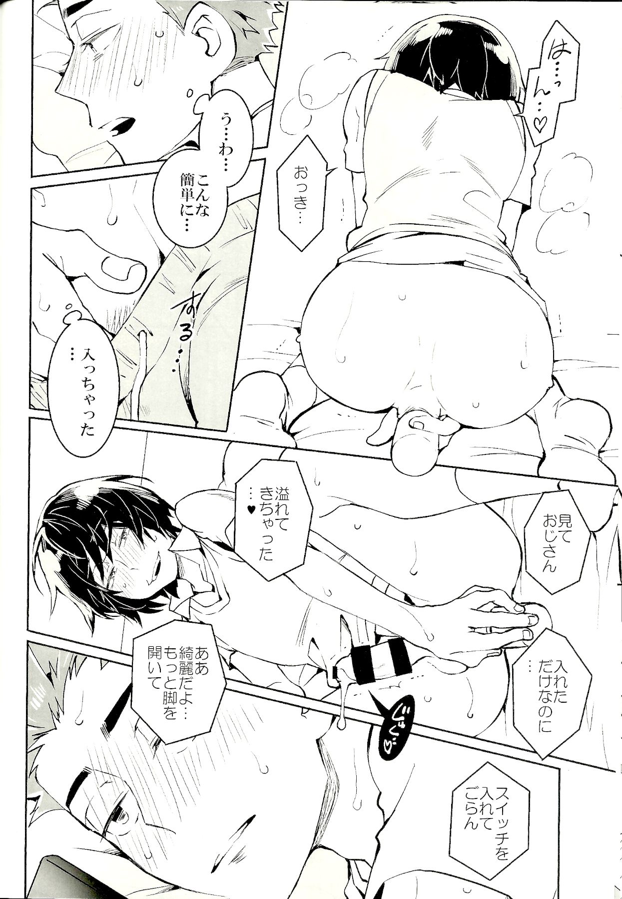 ●REC - Page 12