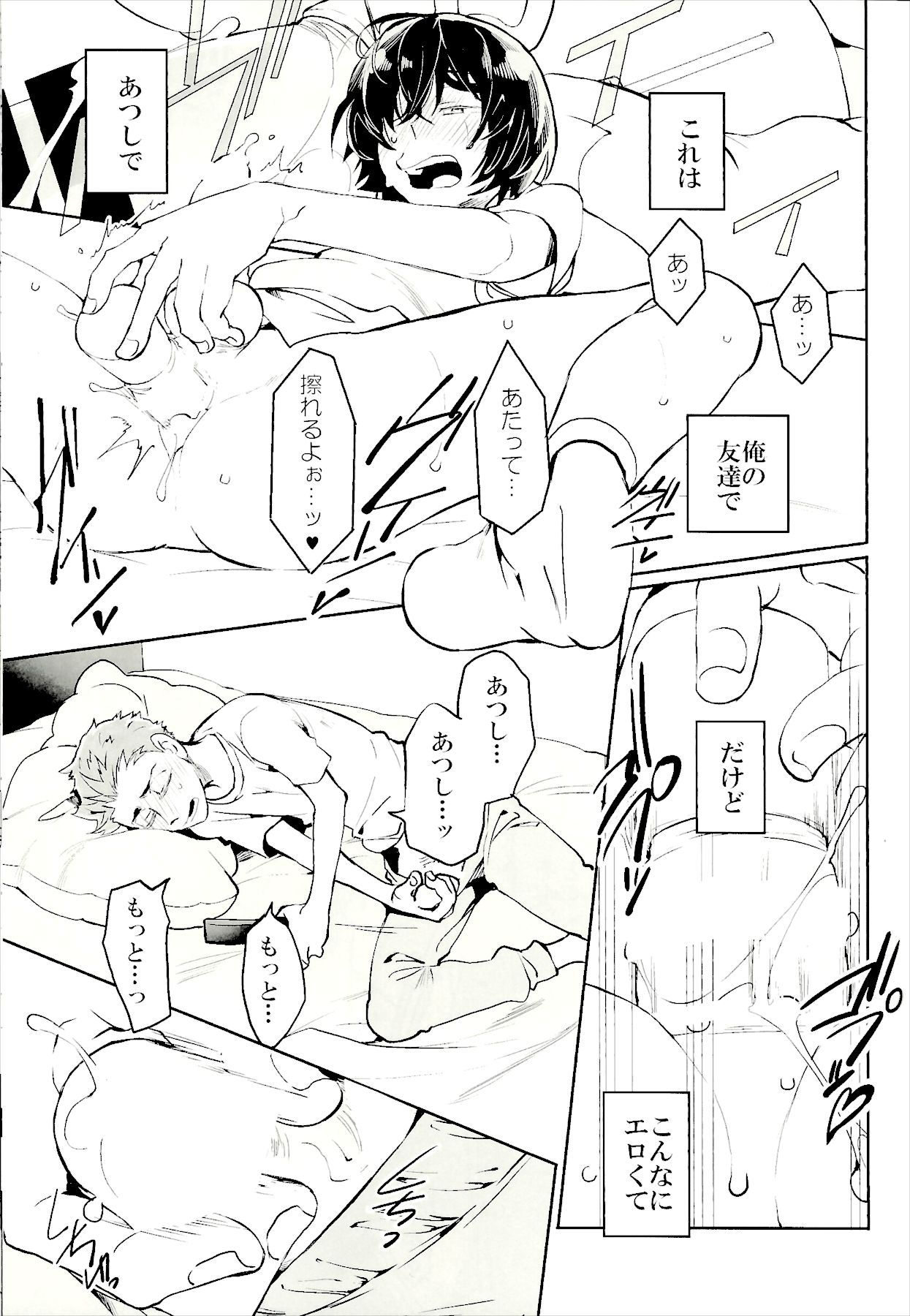 ●REC - Page 13