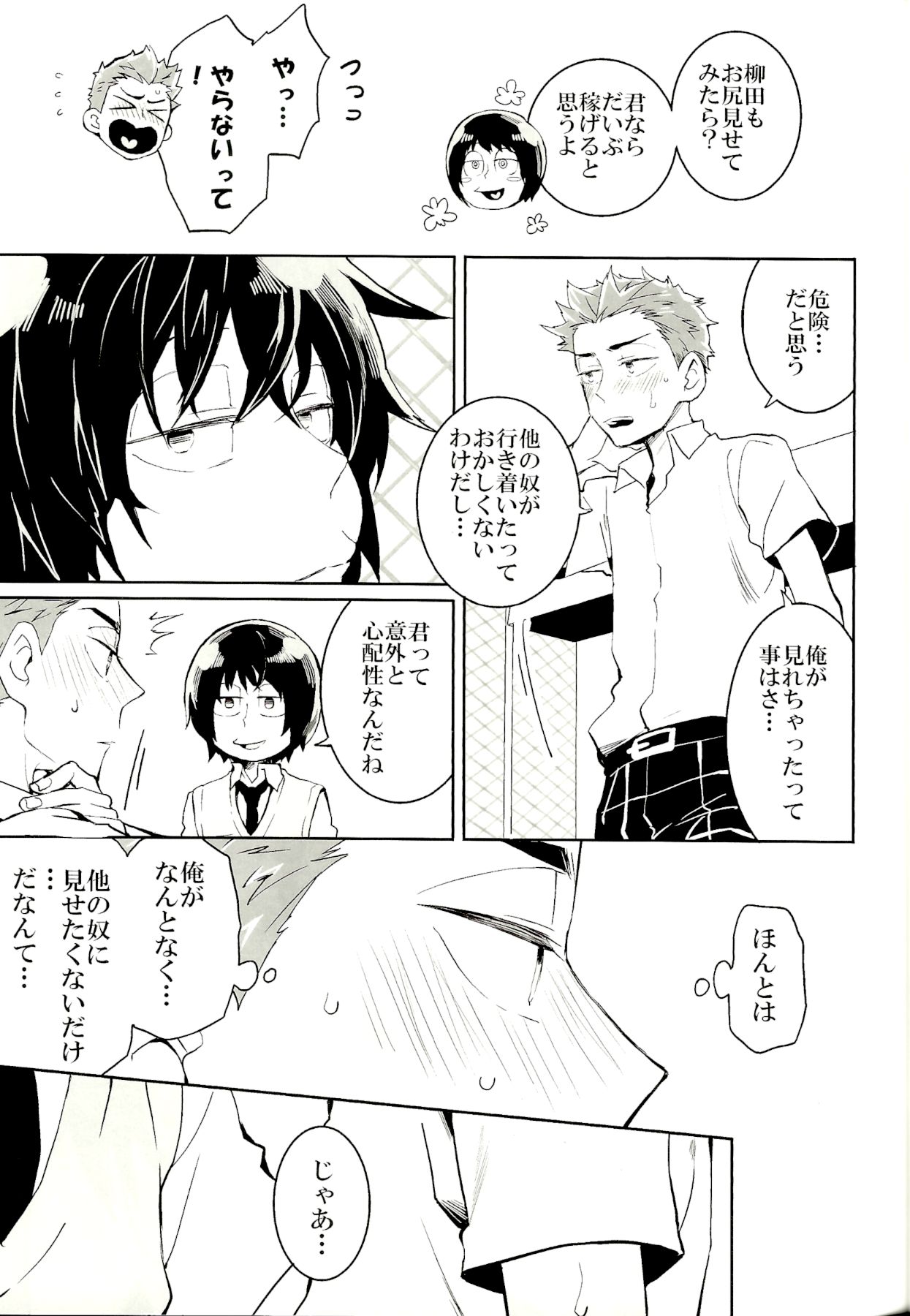 ●REC - Page 19