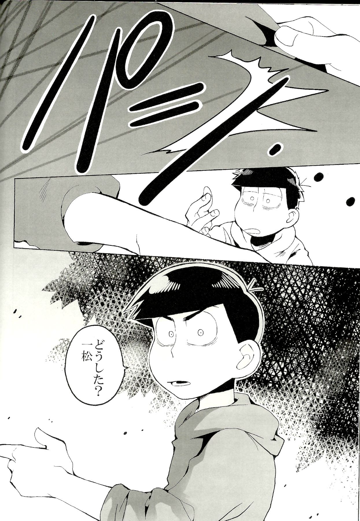 x2 ASSORT2 - Page 21