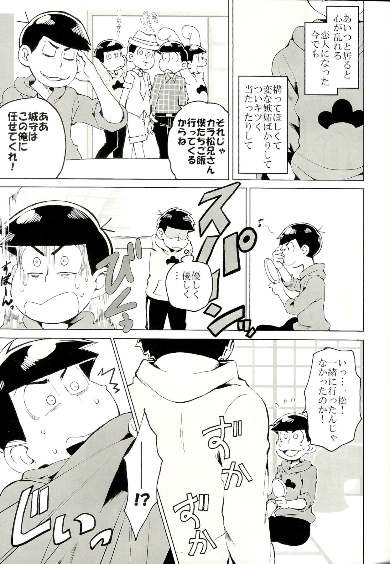x2 ASSORT2 - Page 24