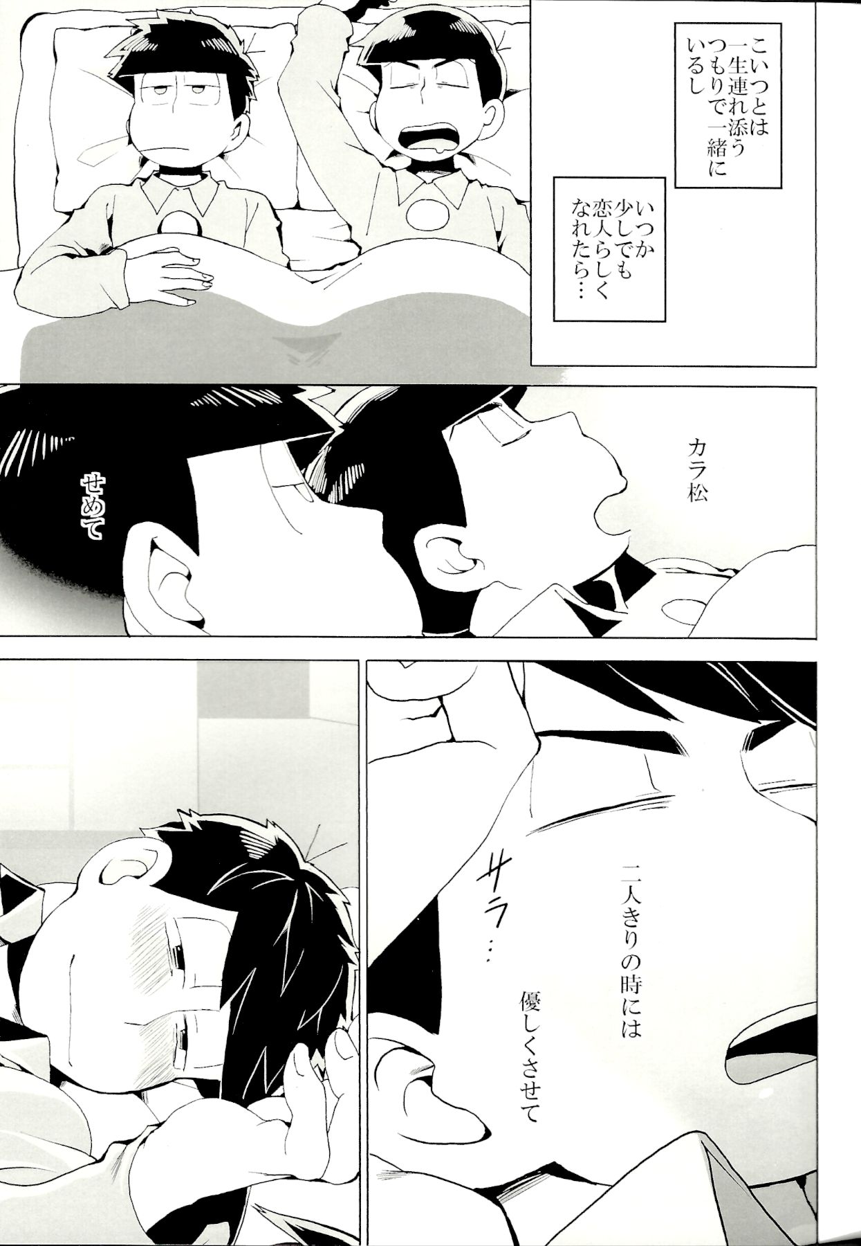 x2 ASSORT2 page 32 featuring osomatsu matsuno osomatsu-san parody - blowjob group hentai manga - read online free