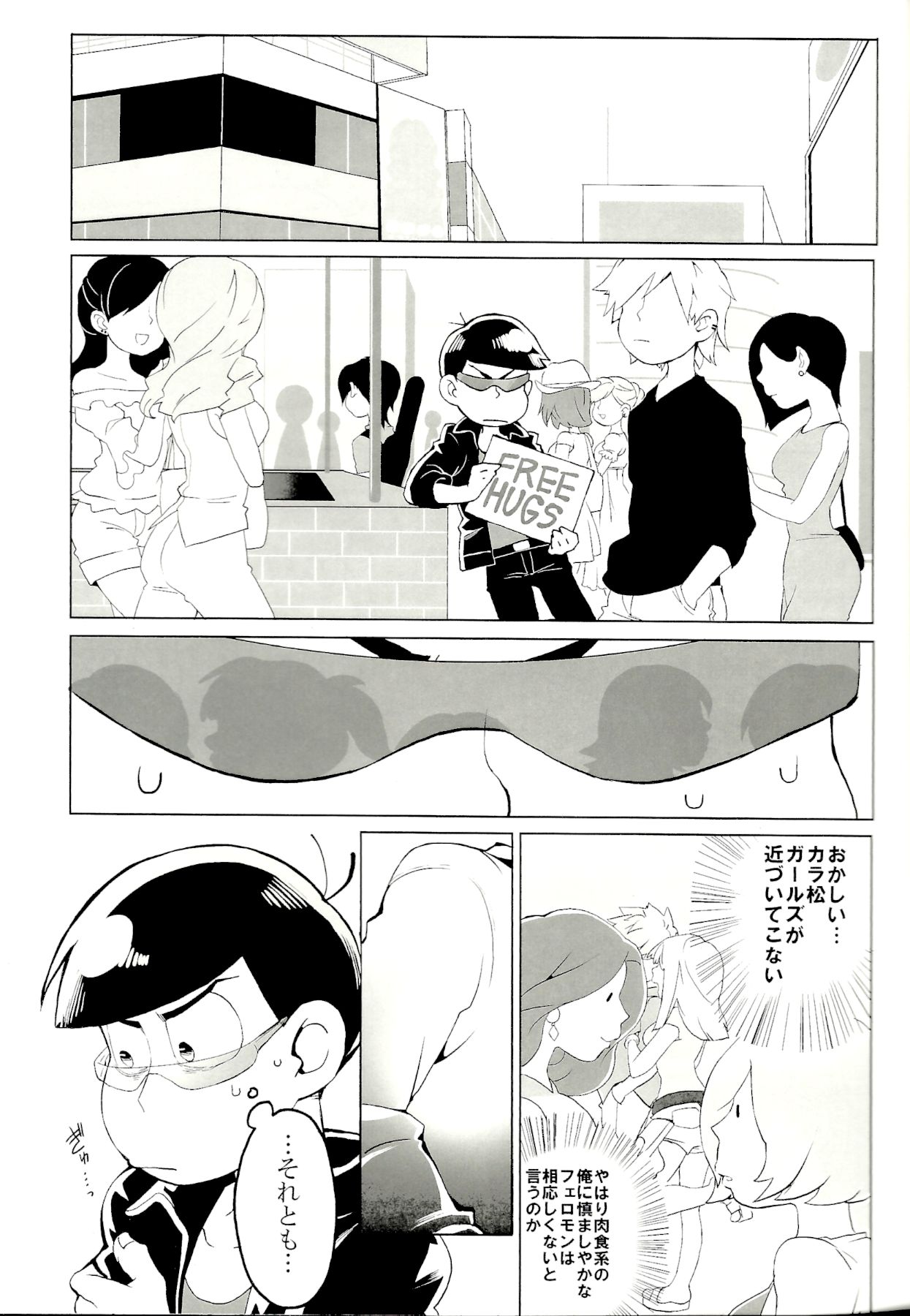 x2 ASSORT2 page 52 featuring osomatsu matsuno osomatsu-san parody - blowjob group hentai manga - read online free