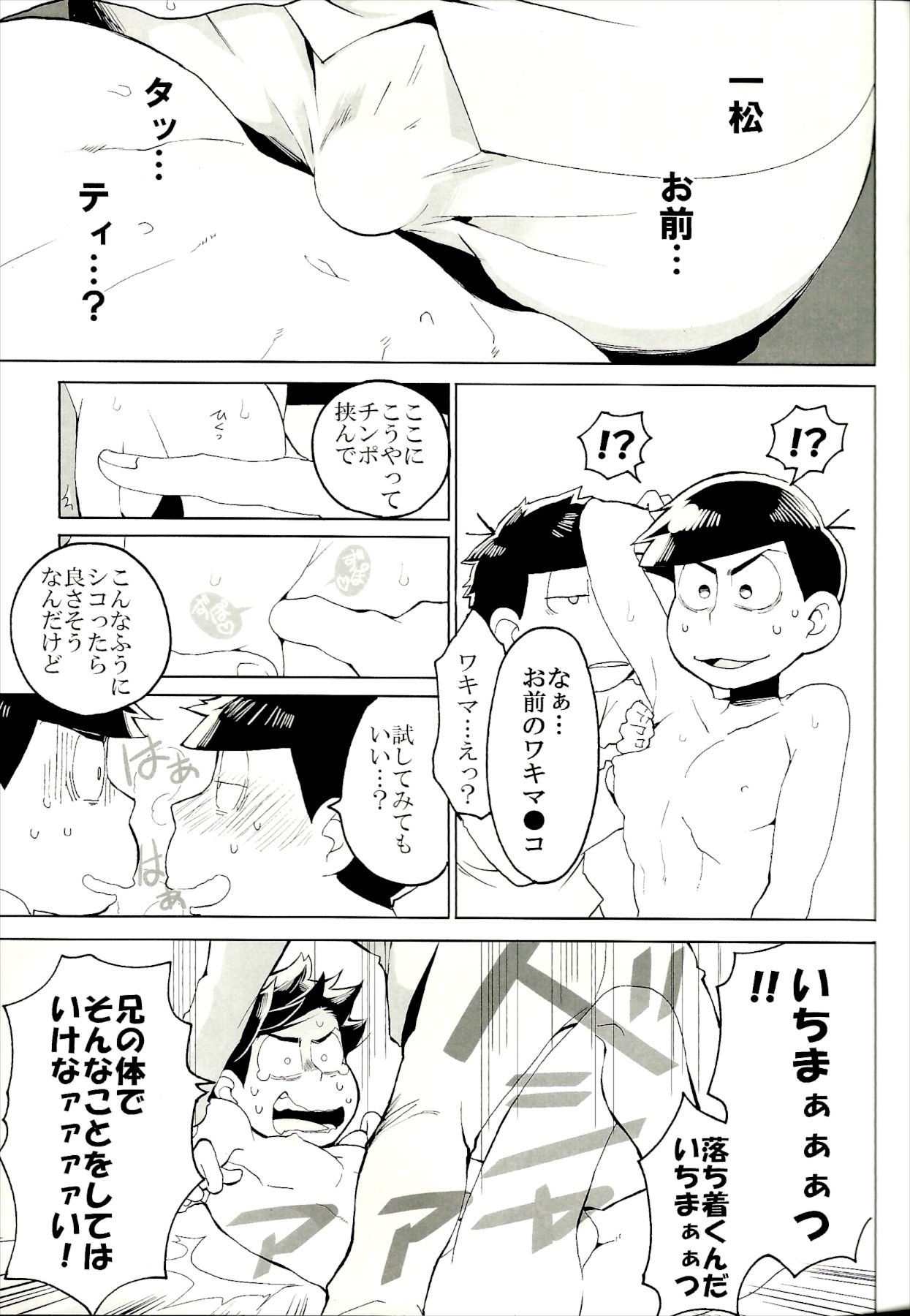 x2 ASSORT2 page 60 featuring osomatsu matsuno osomatsu-san parody - blowjob group hentai manga - read online free
