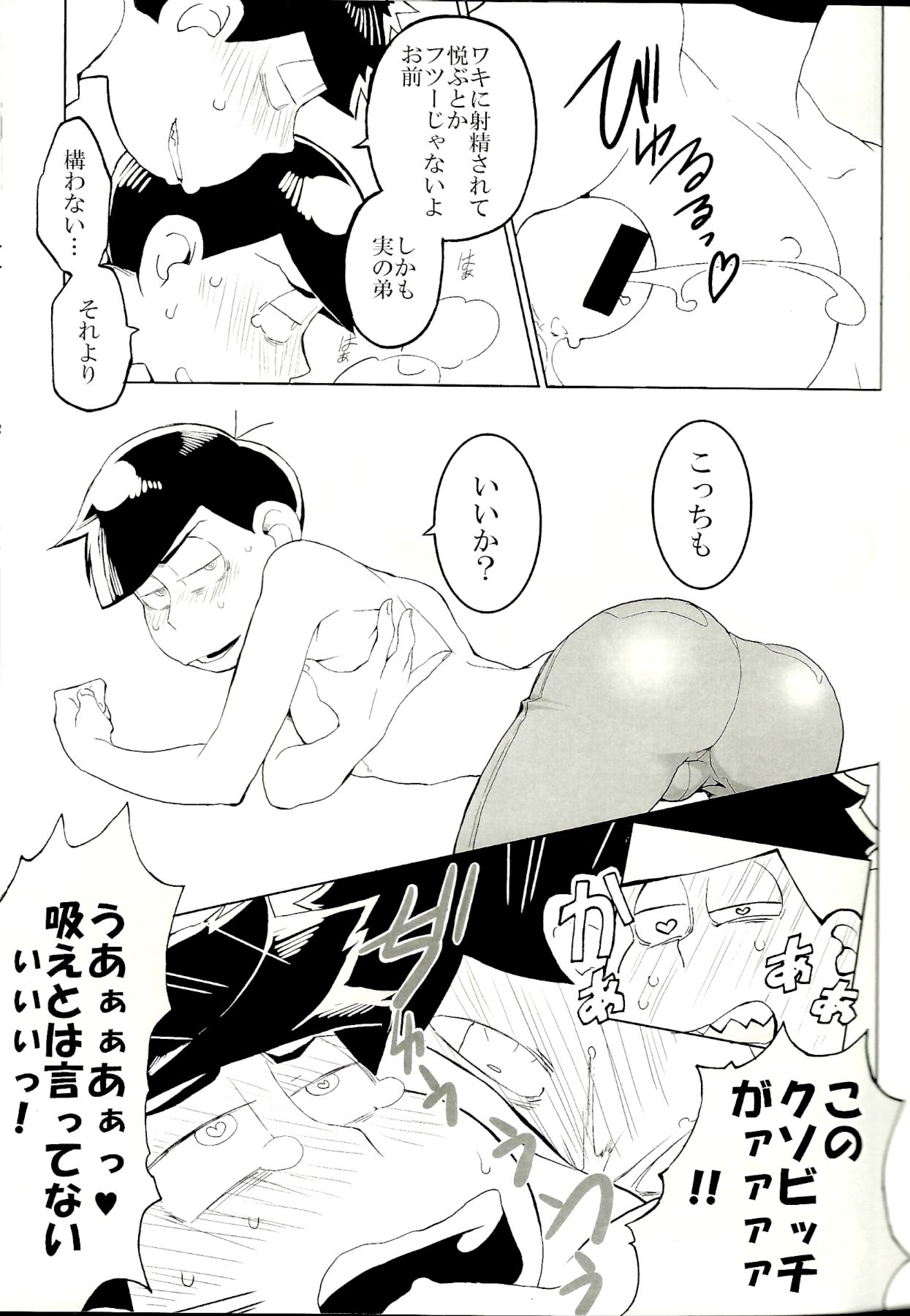x2 ASSORT2 page 64 featuring osomatsu matsuno osomatsu-san parody - blowjob group hentai manga - read online free