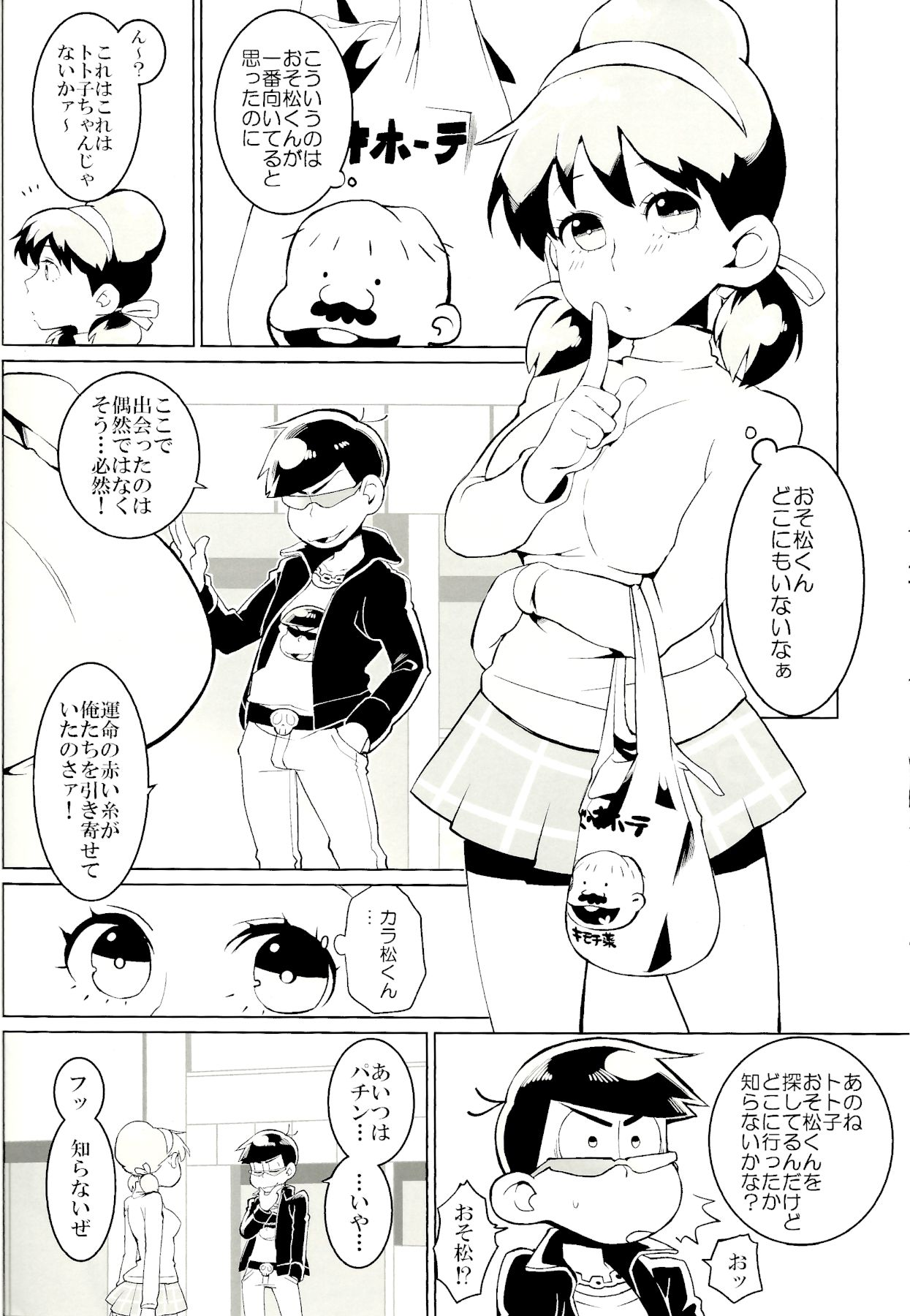 x2 ASSORT2 page 74 featuring osomatsu matsuno osomatsu-san parody - blowjob group hentai manga - read online free
