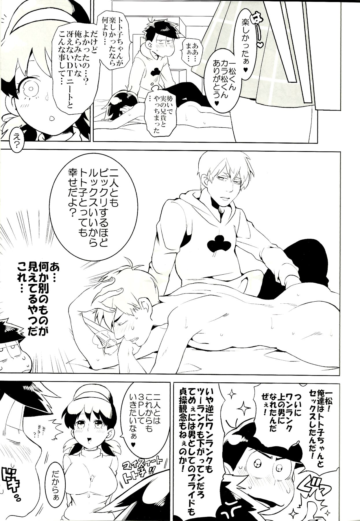 x2 ASSORT2 page 97 featuring osomatsu matsuno osomatsu-san parody - blowjob group hentai manga - read online free