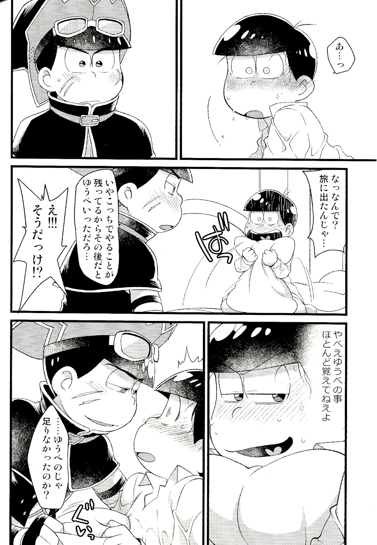 KaraOso Muhai no Matome! - Page 59