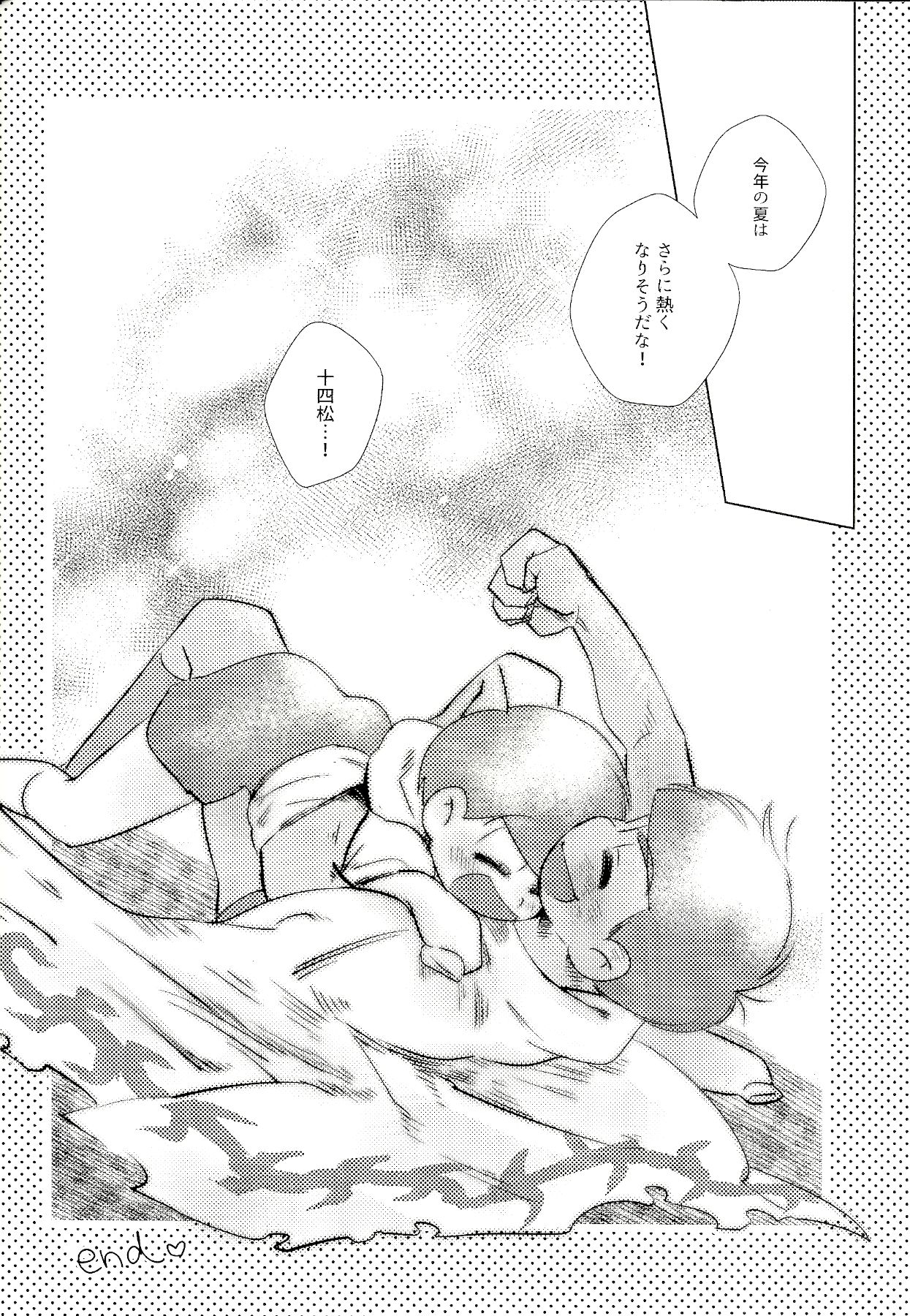 My Riru Juushimatsu ga Summer Kamen to xx Shitaidato!? - Page 27