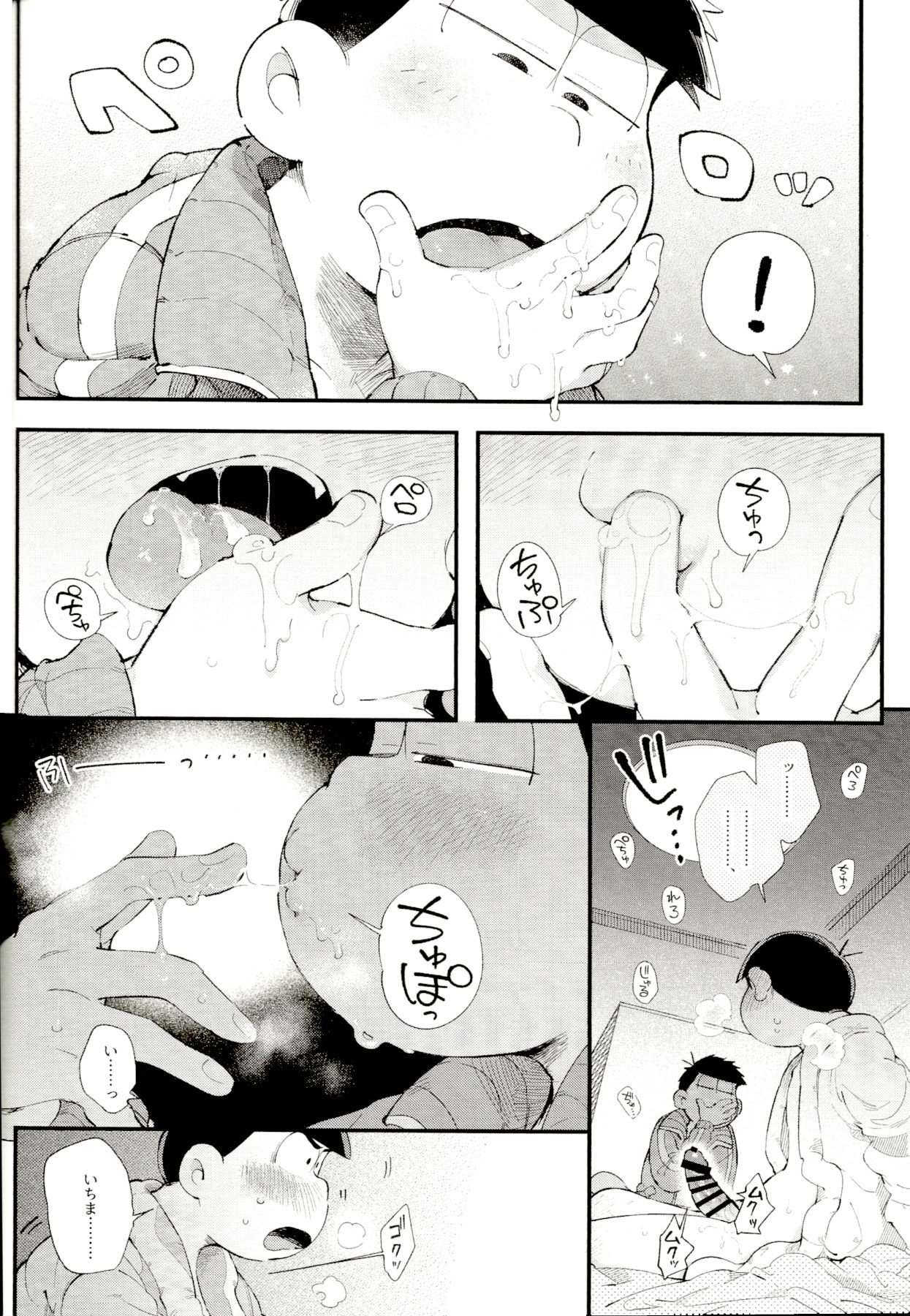 Love Me Tender My Lover - Page 21