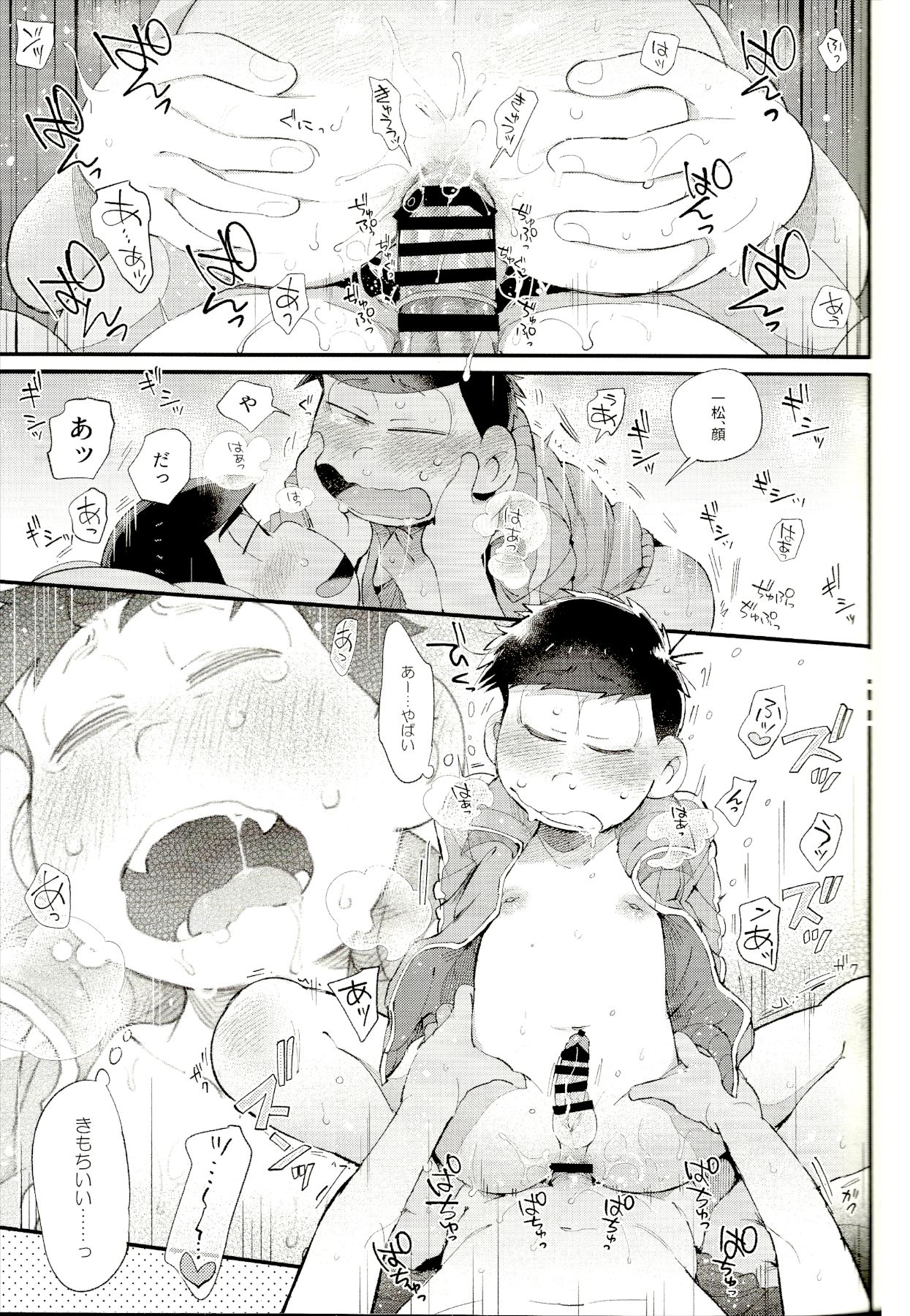 Love Me Tender My Lover - Page 26