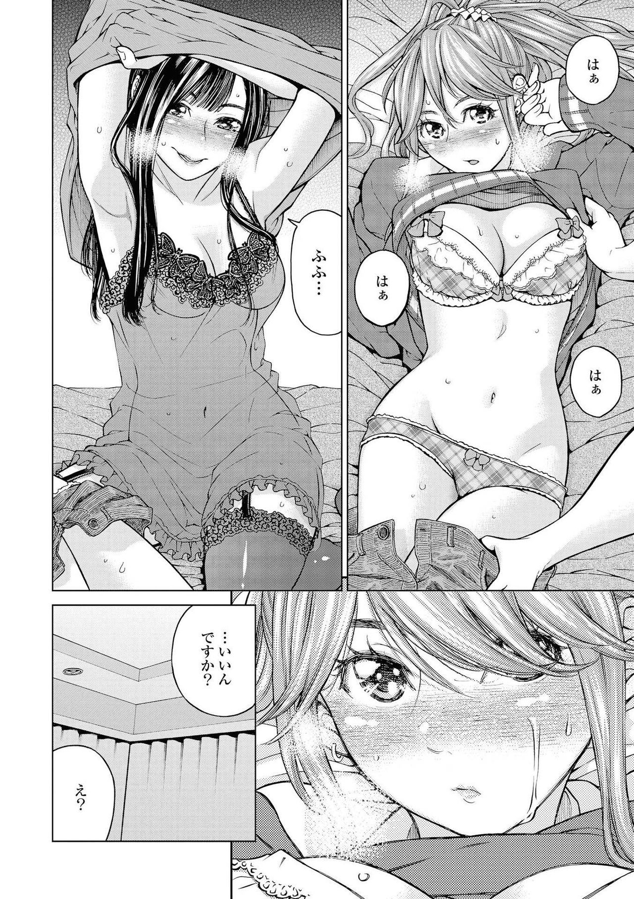 Les Fuuzoku Anthology Repeater - Page 100