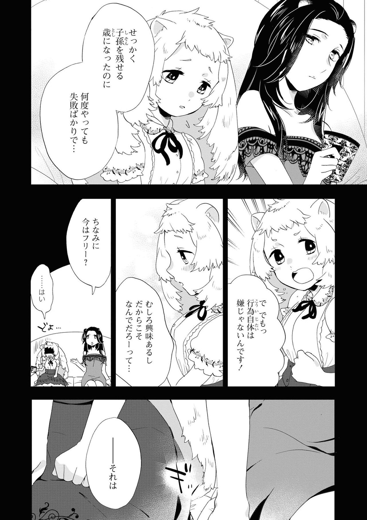 Les Fuuzoku Anthology Repeater page 122 - yuri females only hentai manga - read online free