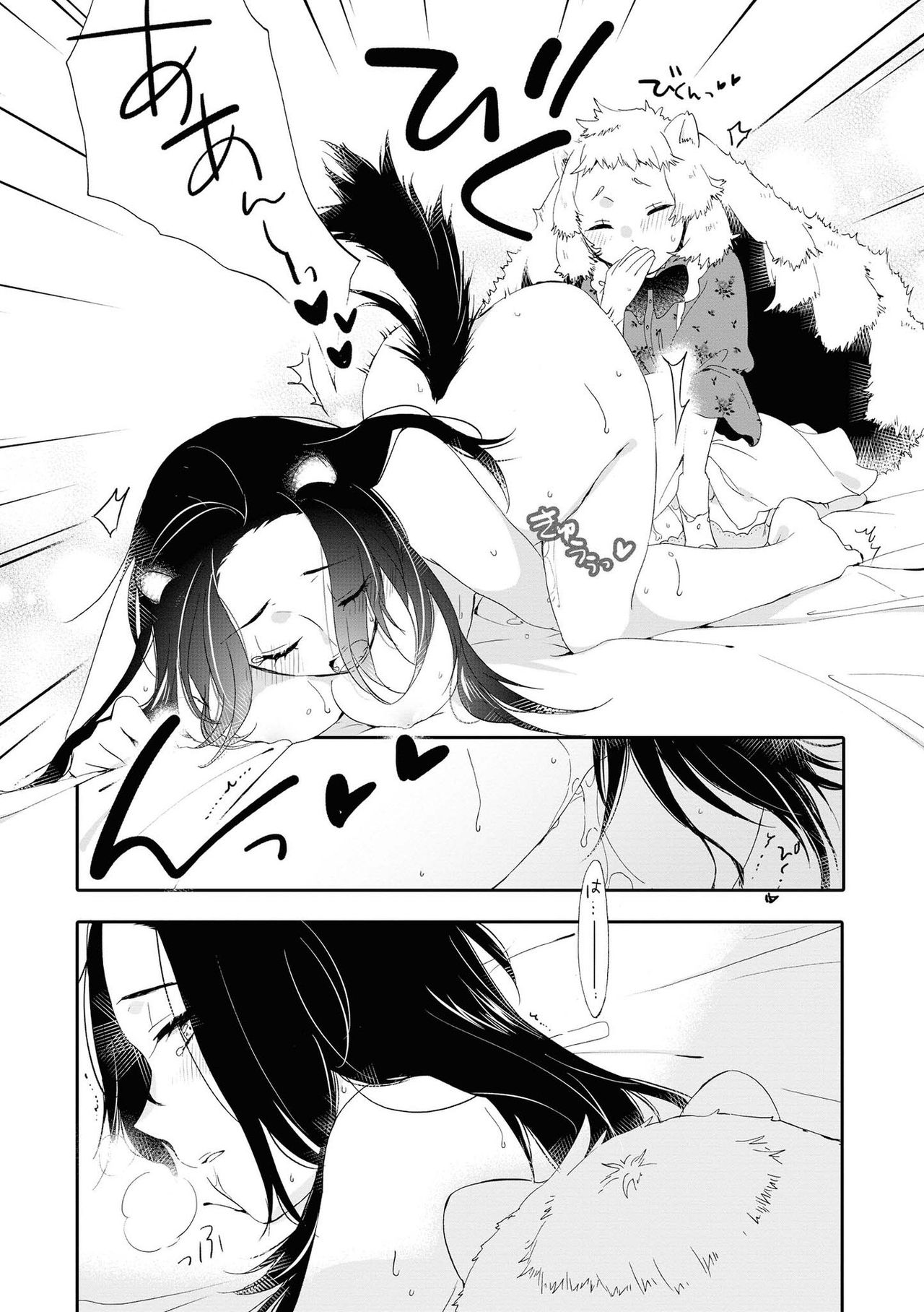 Les Fuuzoku Anthology Repeater - Page 130