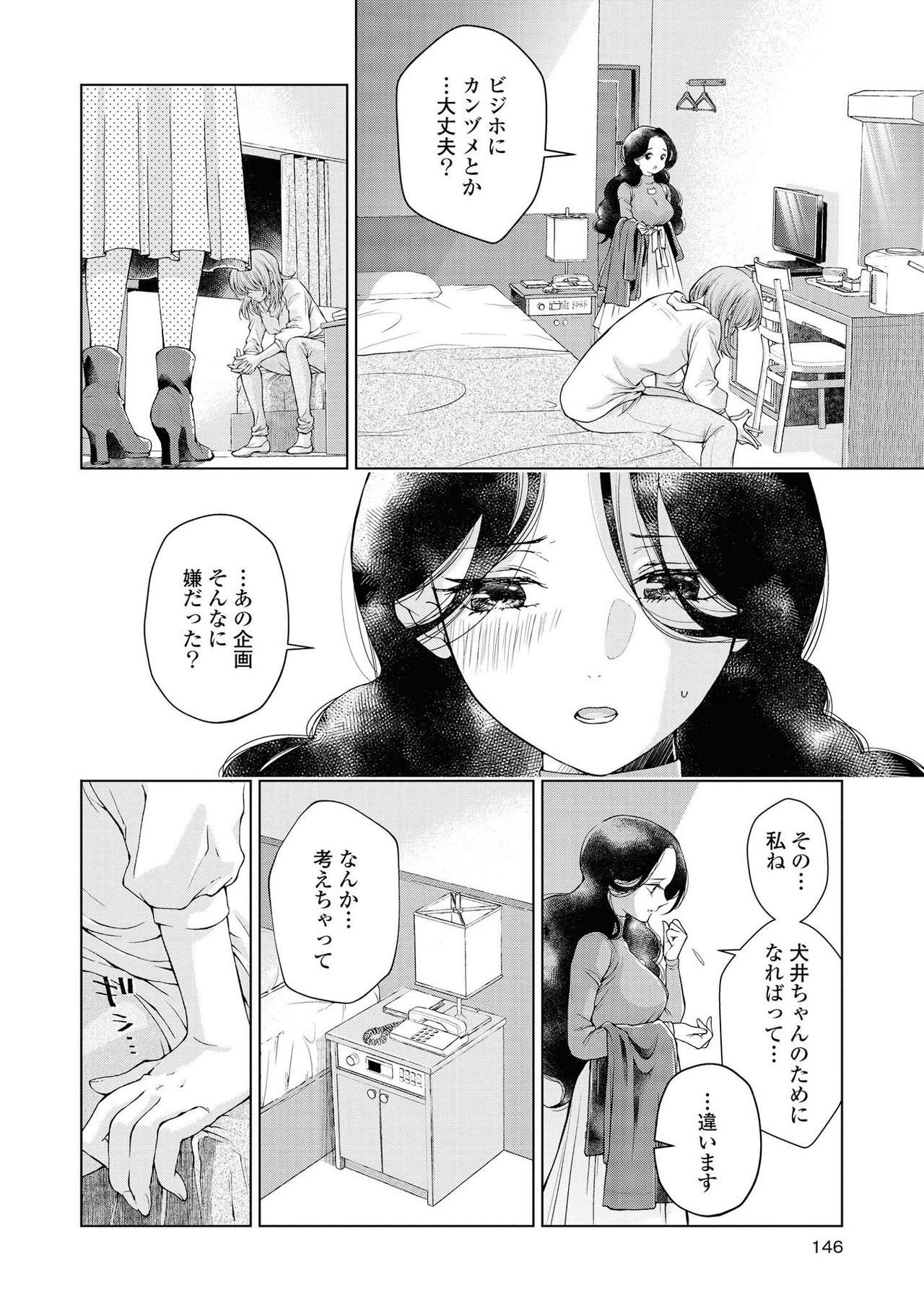 Les Fuuzoku Anthology Repeater page 146 - yuri females only hentai manga - read online free